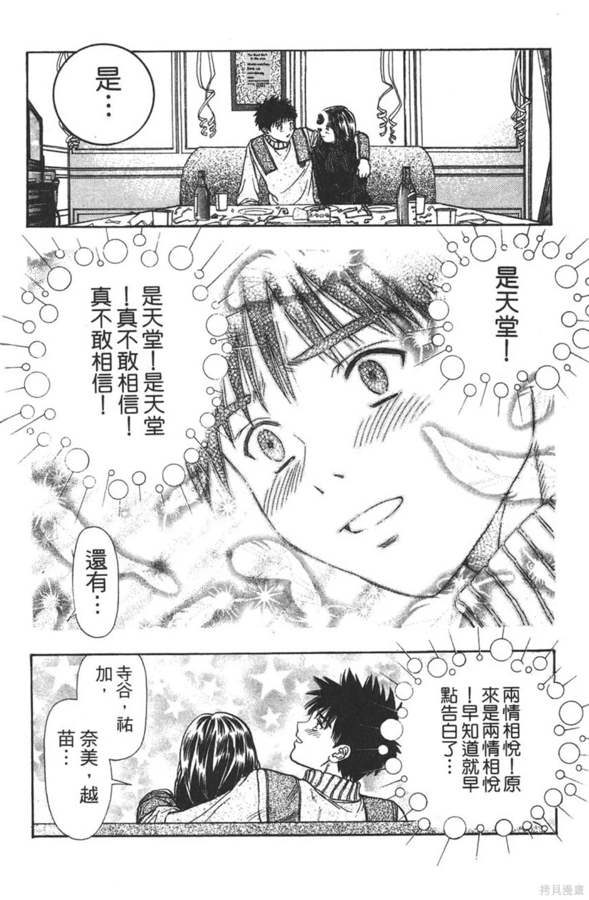 I’’S,Vol_09,第175张