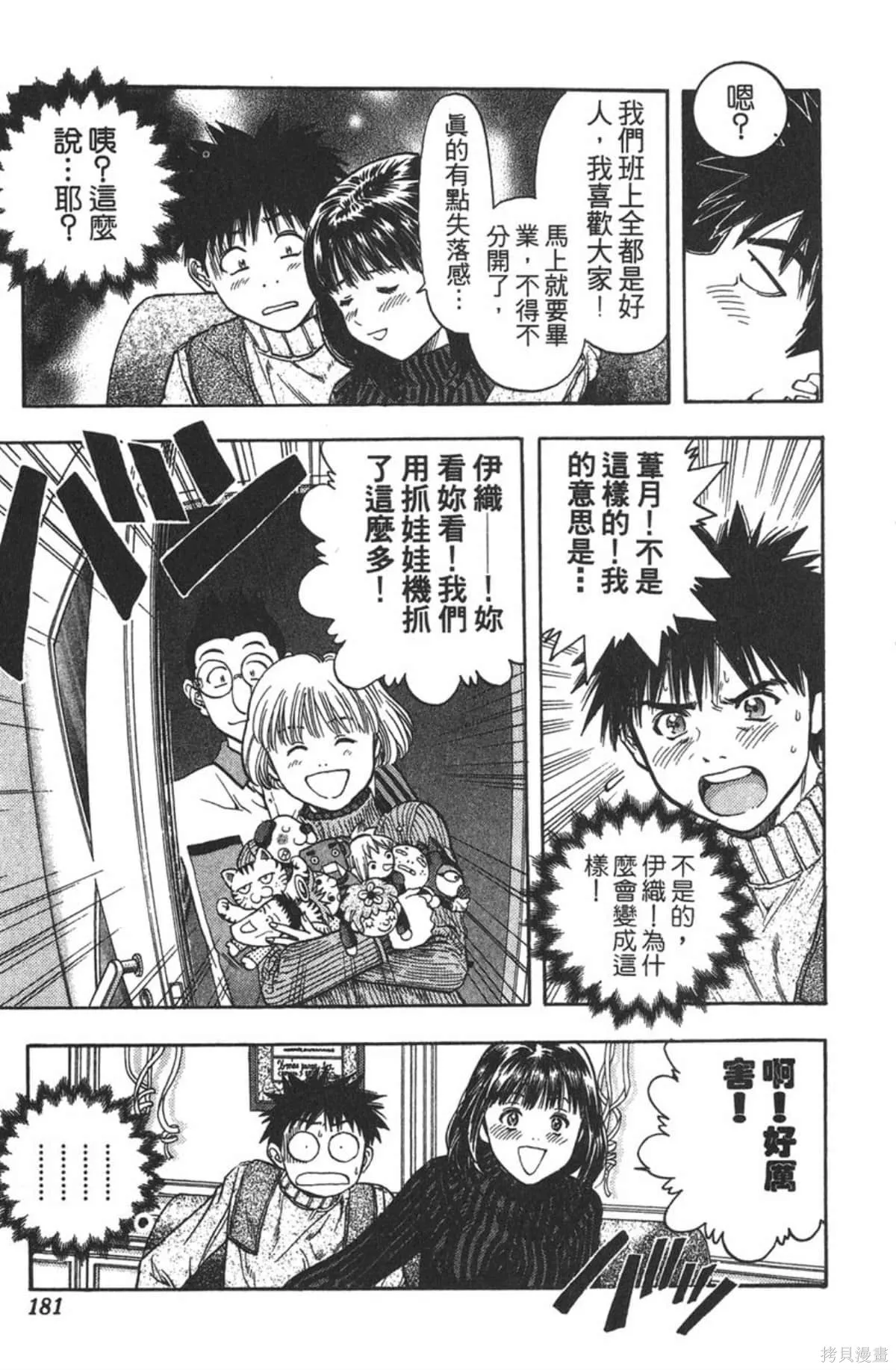 I’’S,Vol_09,第176张