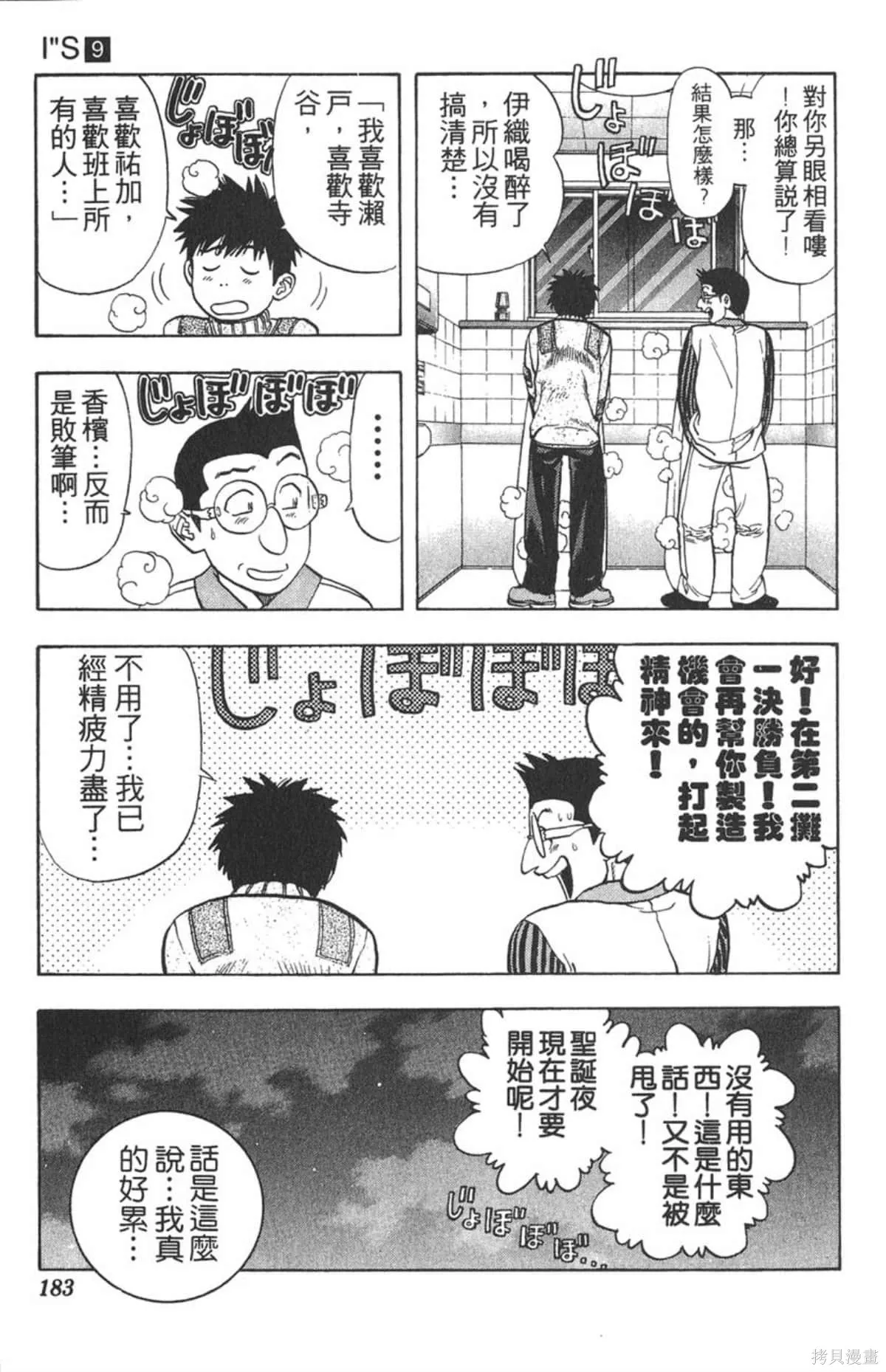 I’’S,Vol_09,第178张