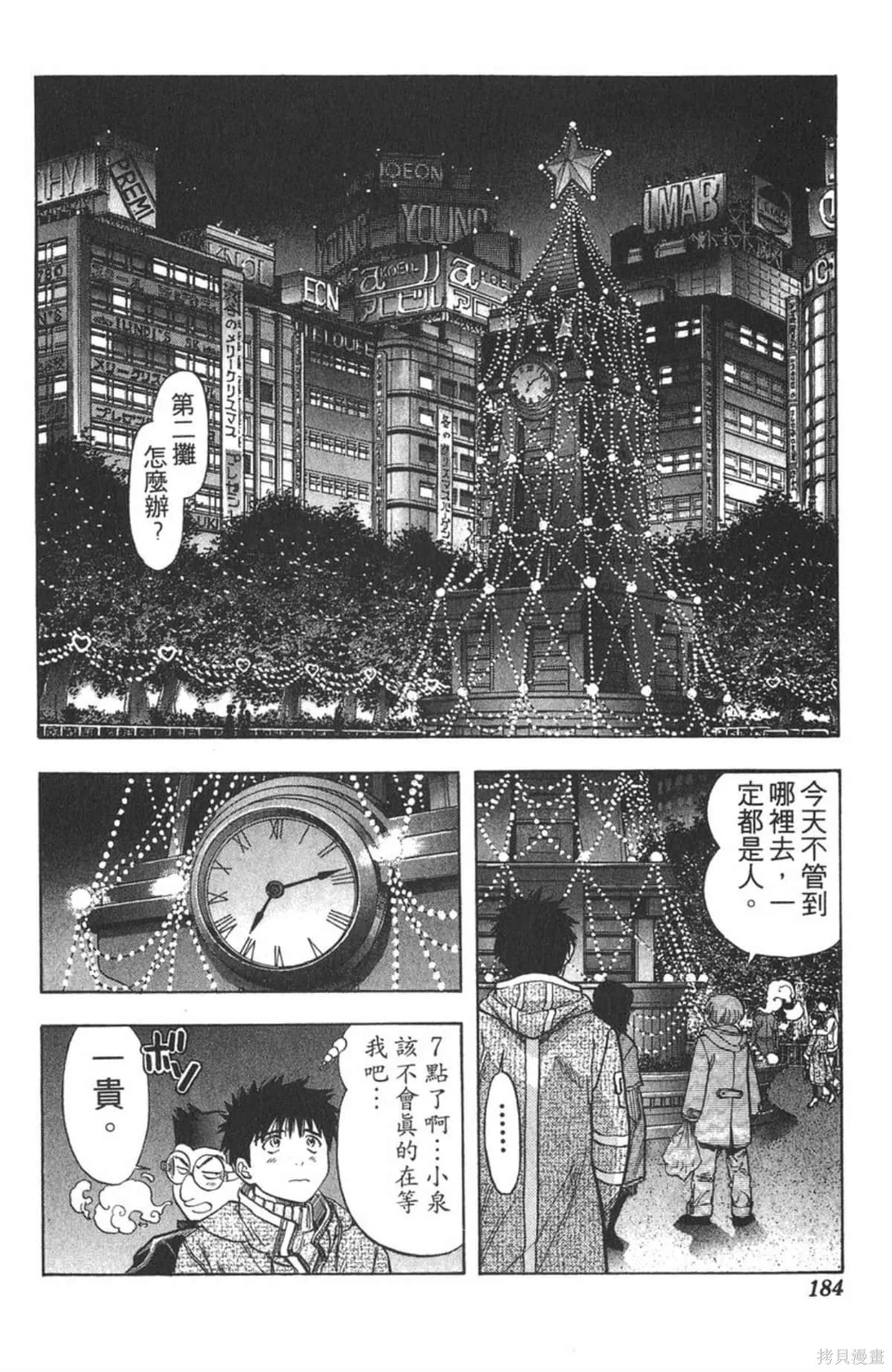 I’’S,Vol_09,第179张