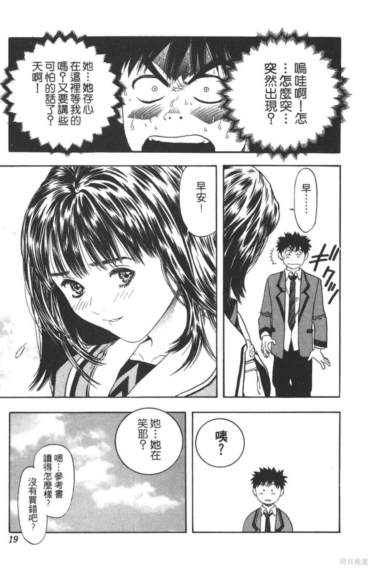 I’’S,Vol_09,第18张