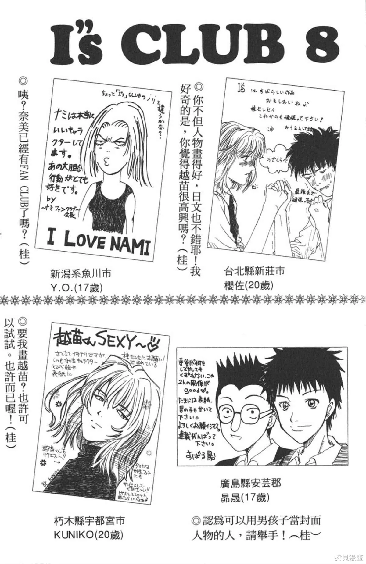 I’’S,Vol_09,第181张