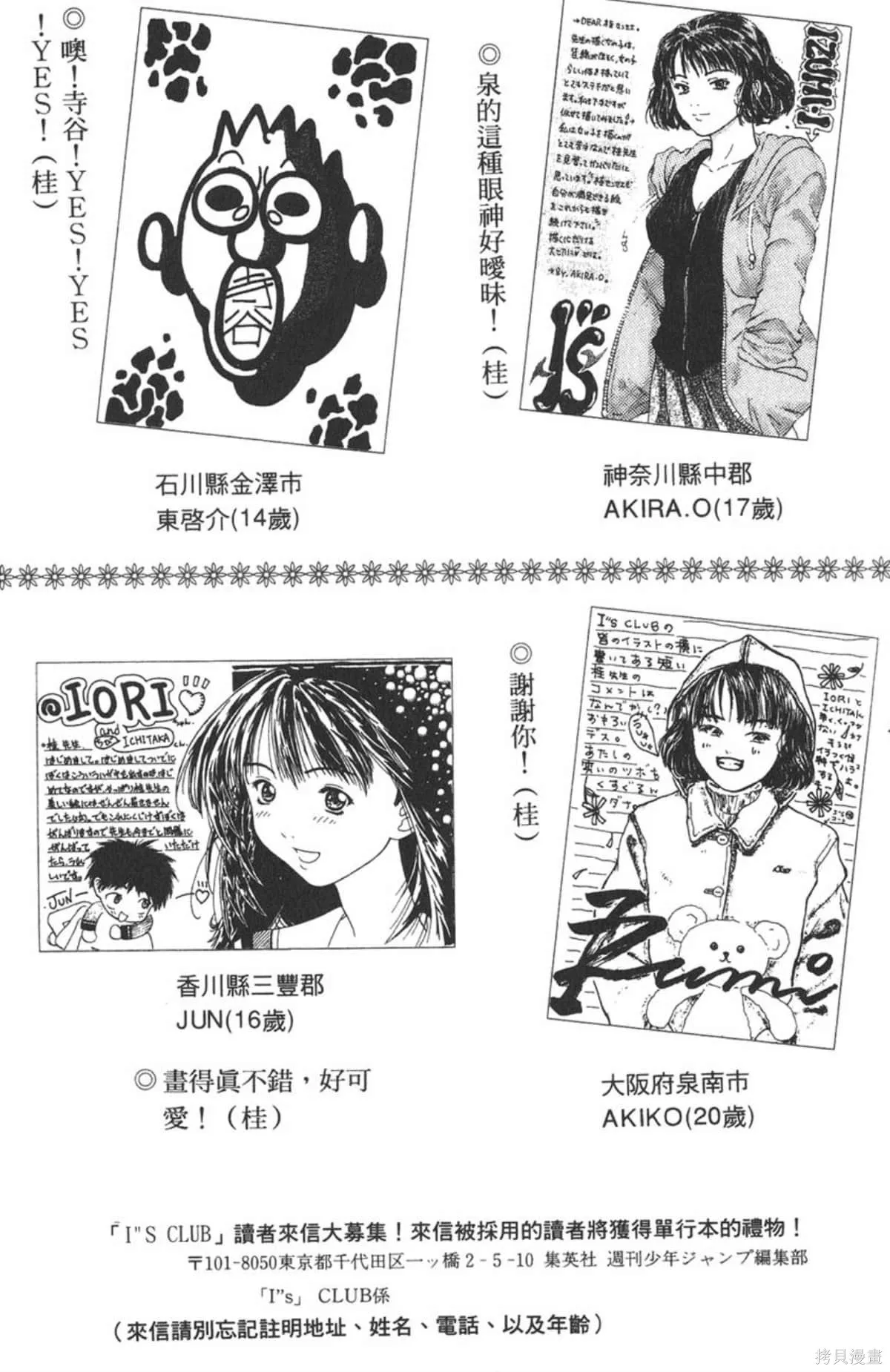 I’’S,Vol_09,第182张