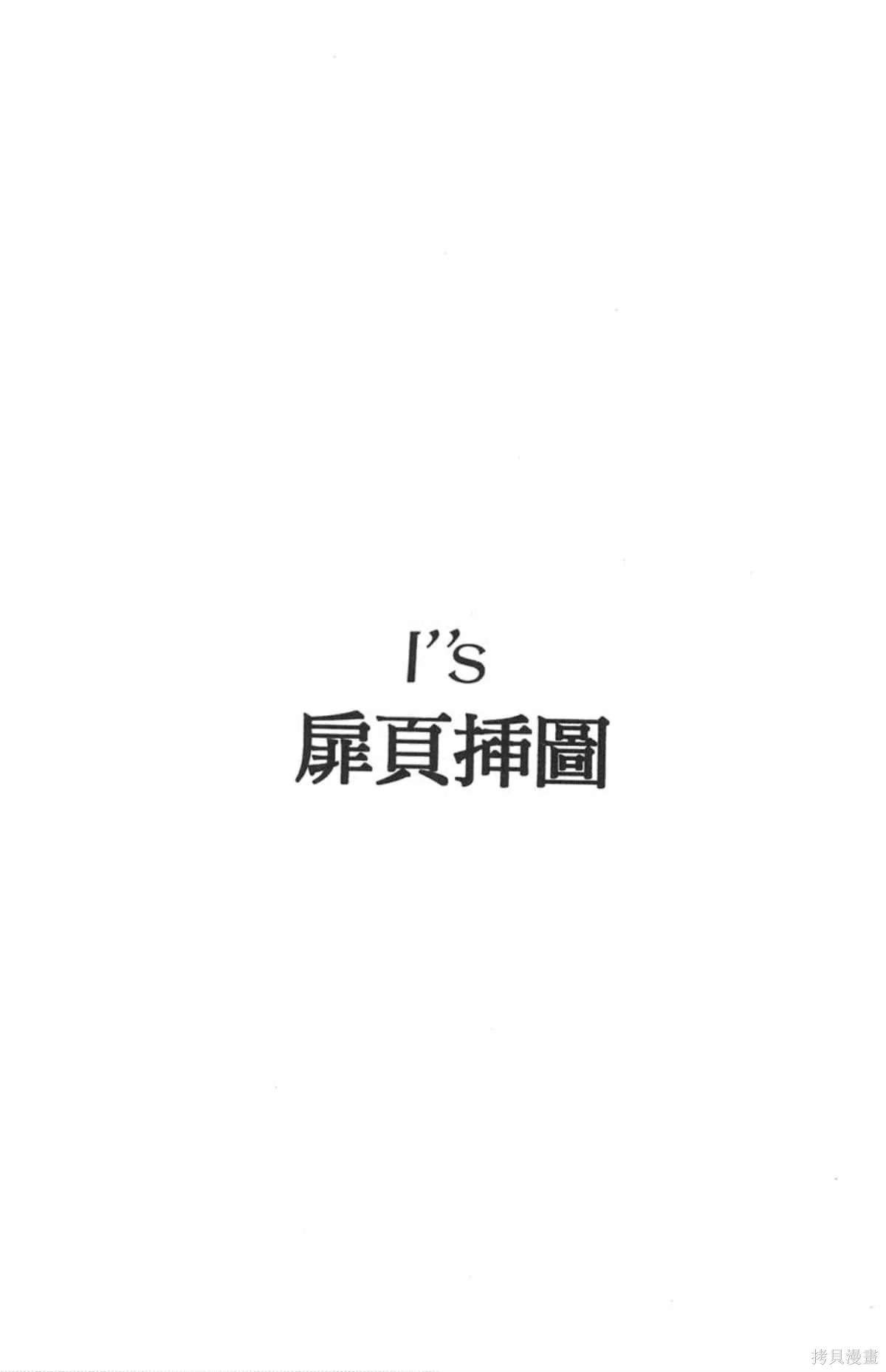 I’’S,Vol_09,第183张