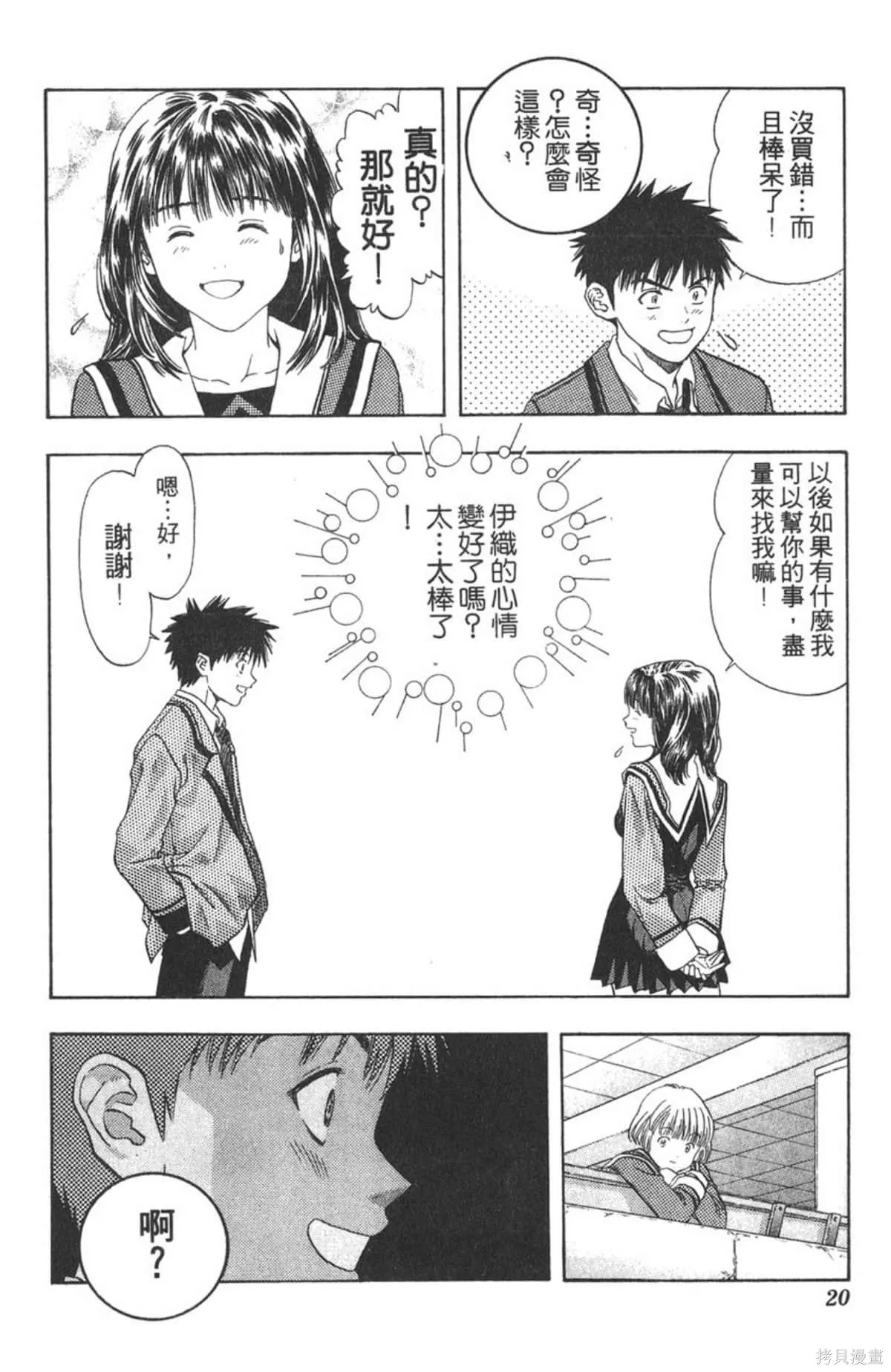 I’’S,Vol_09,第19张