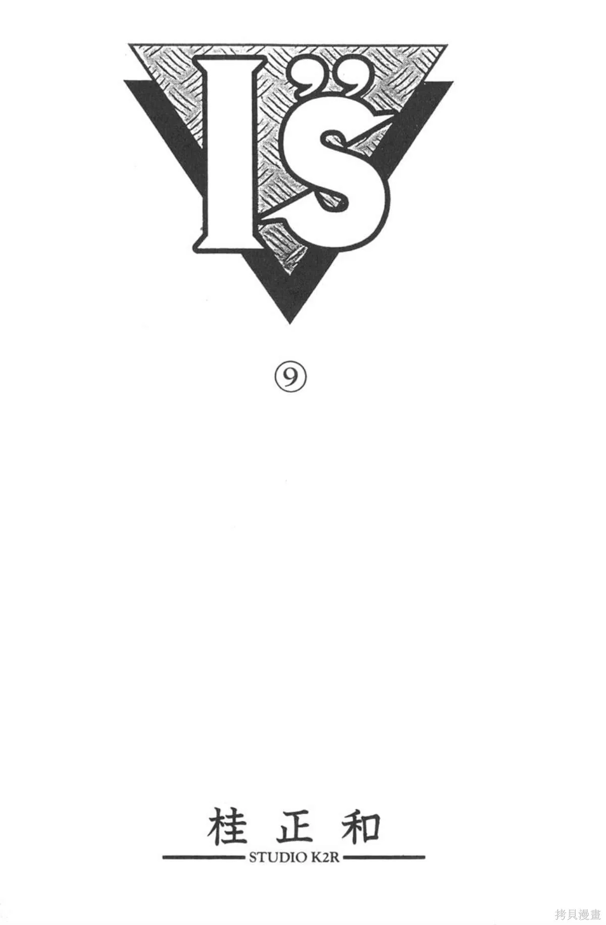 I’’S,Vol_09,第2张