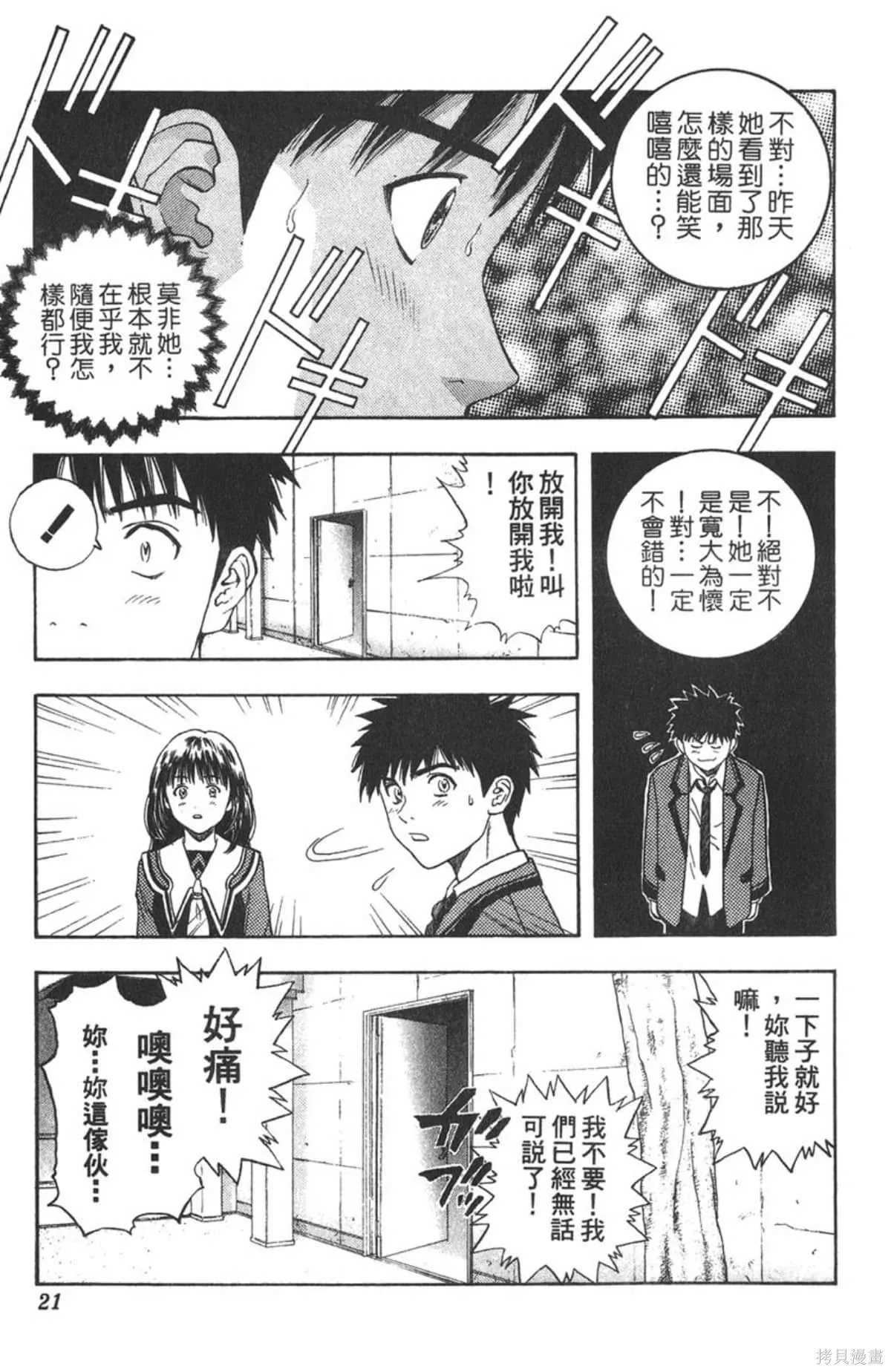 I’’S,Vol_09,第20张