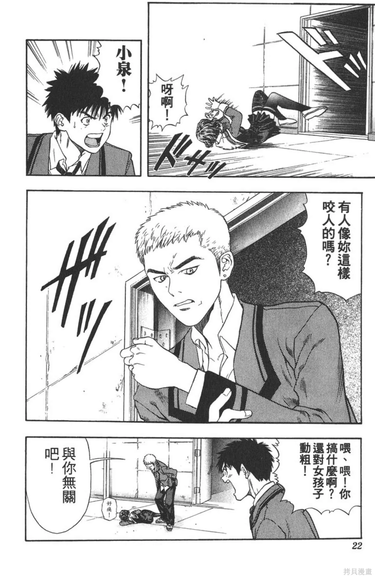 I’’S,Vol_09,第21张