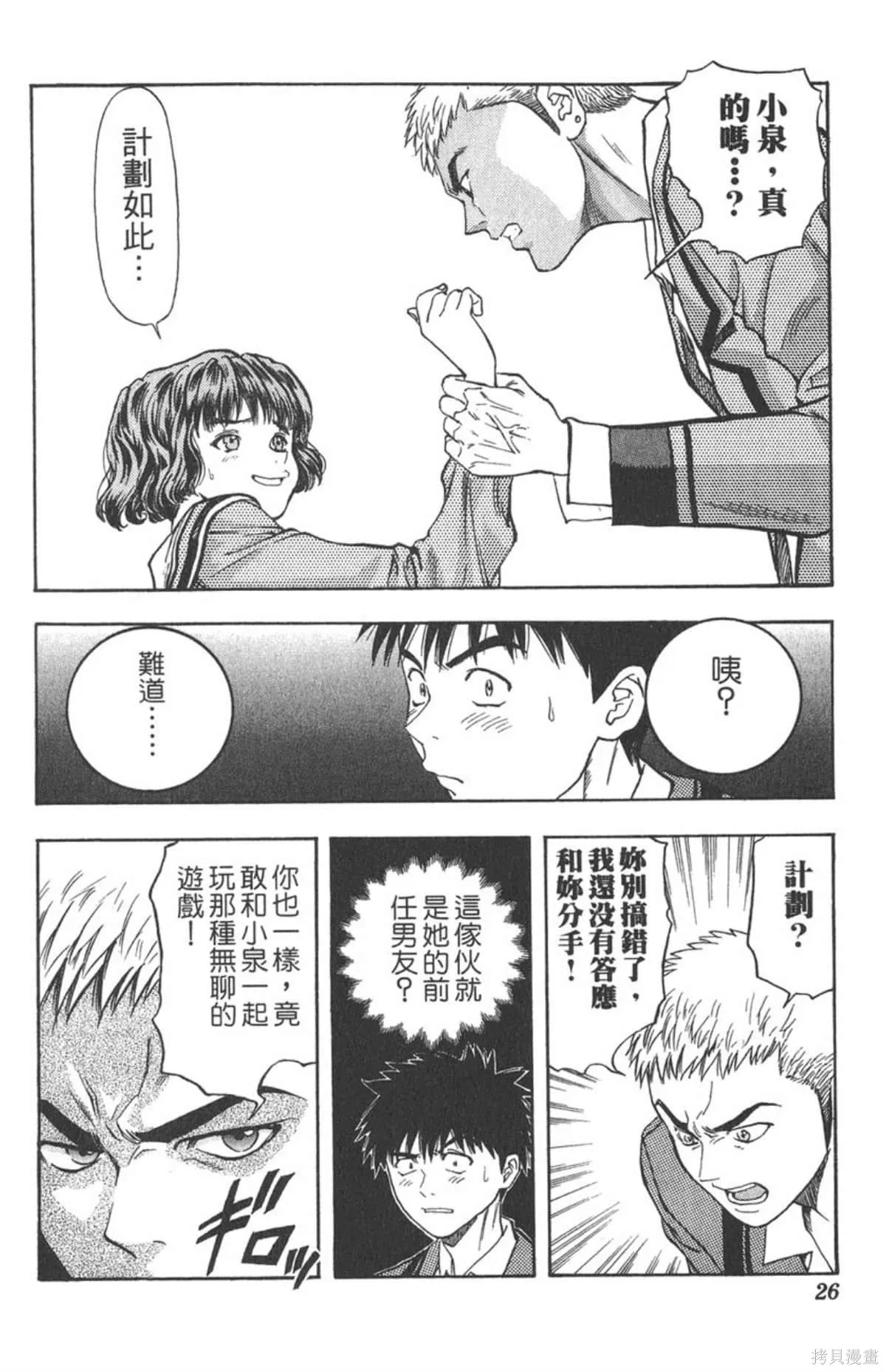 I’’S,Vol_09,第25张
