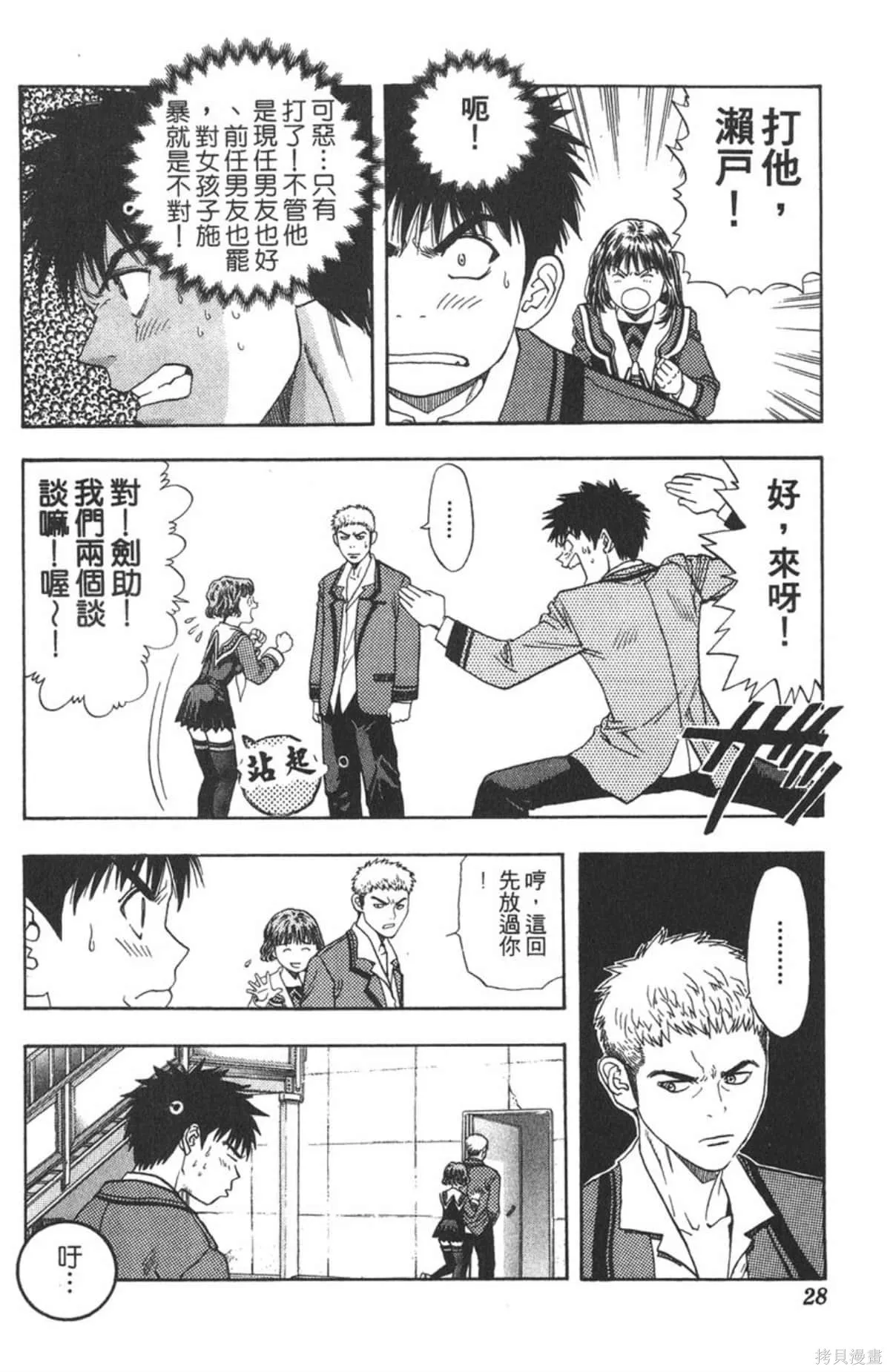 I’’S,Vol_09,第27张