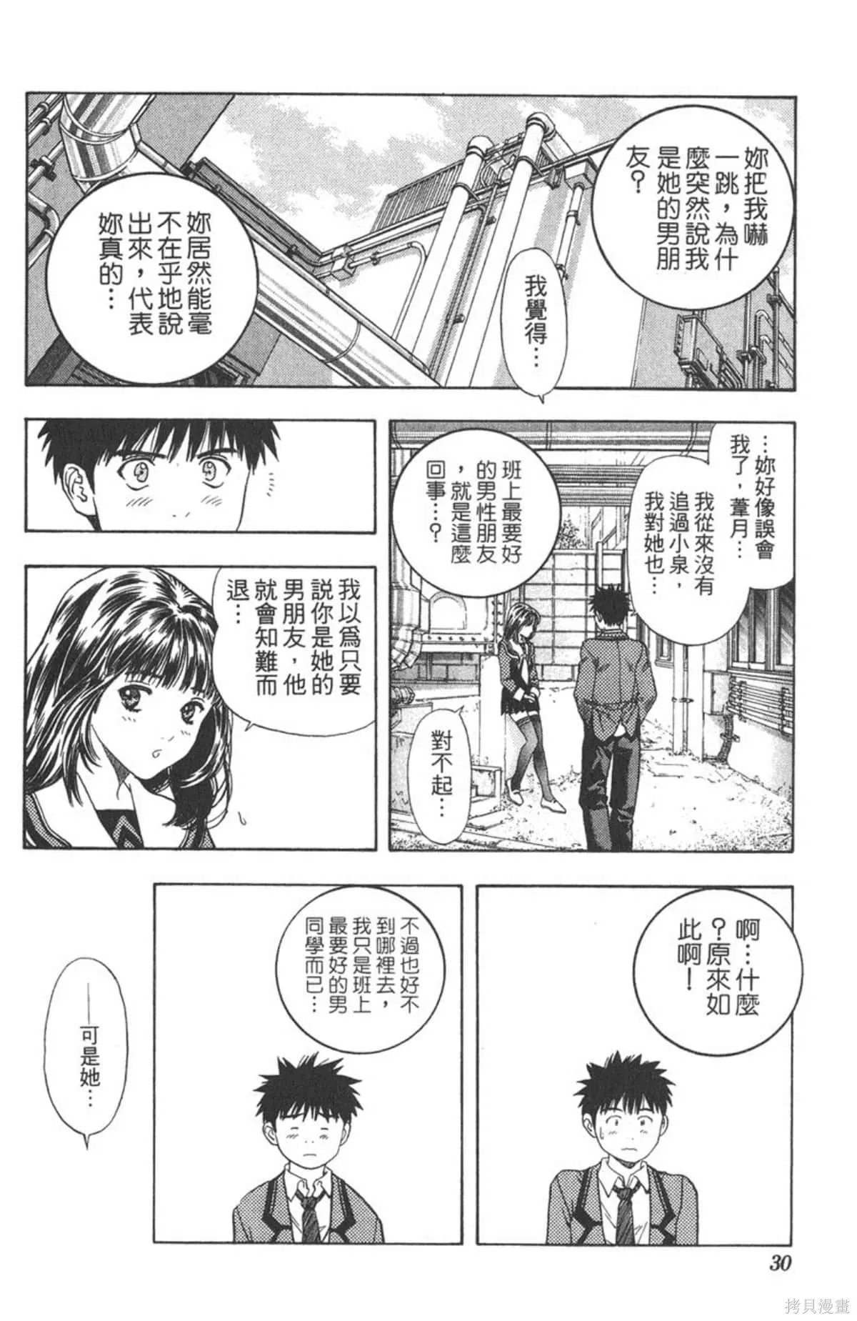 I’’S,Vol_09,第29张