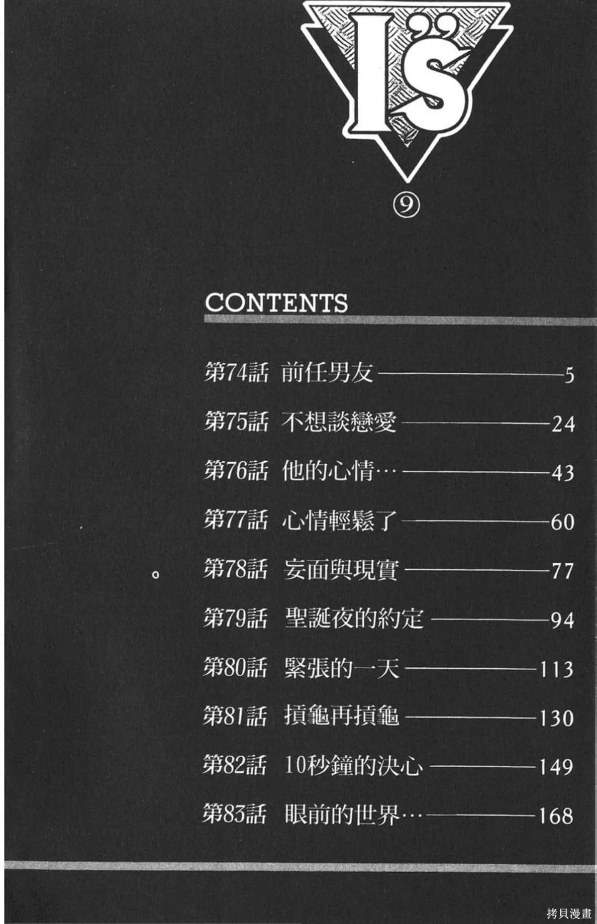 I’’S,Vol_09,第3张
