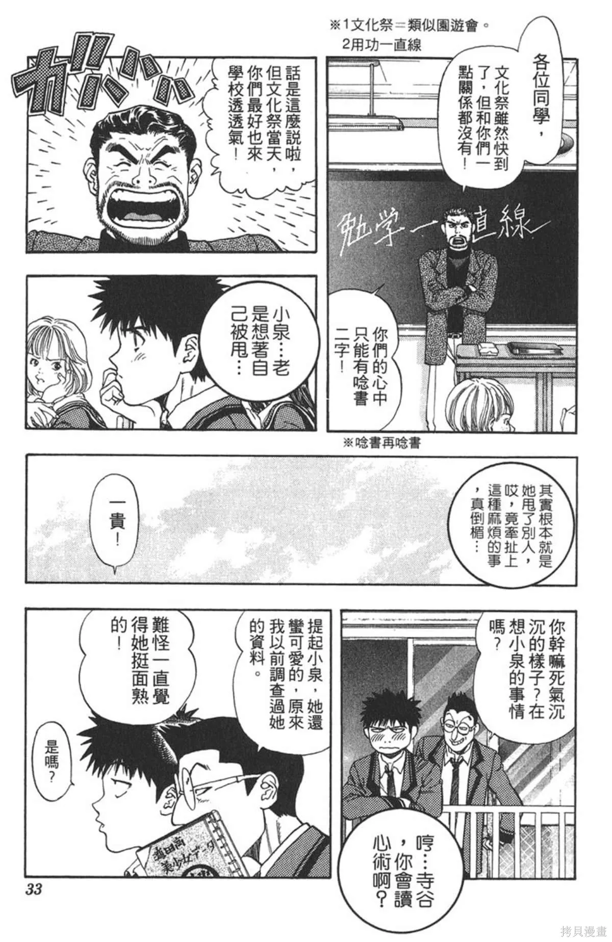 I’’S,Vol_09,第32张