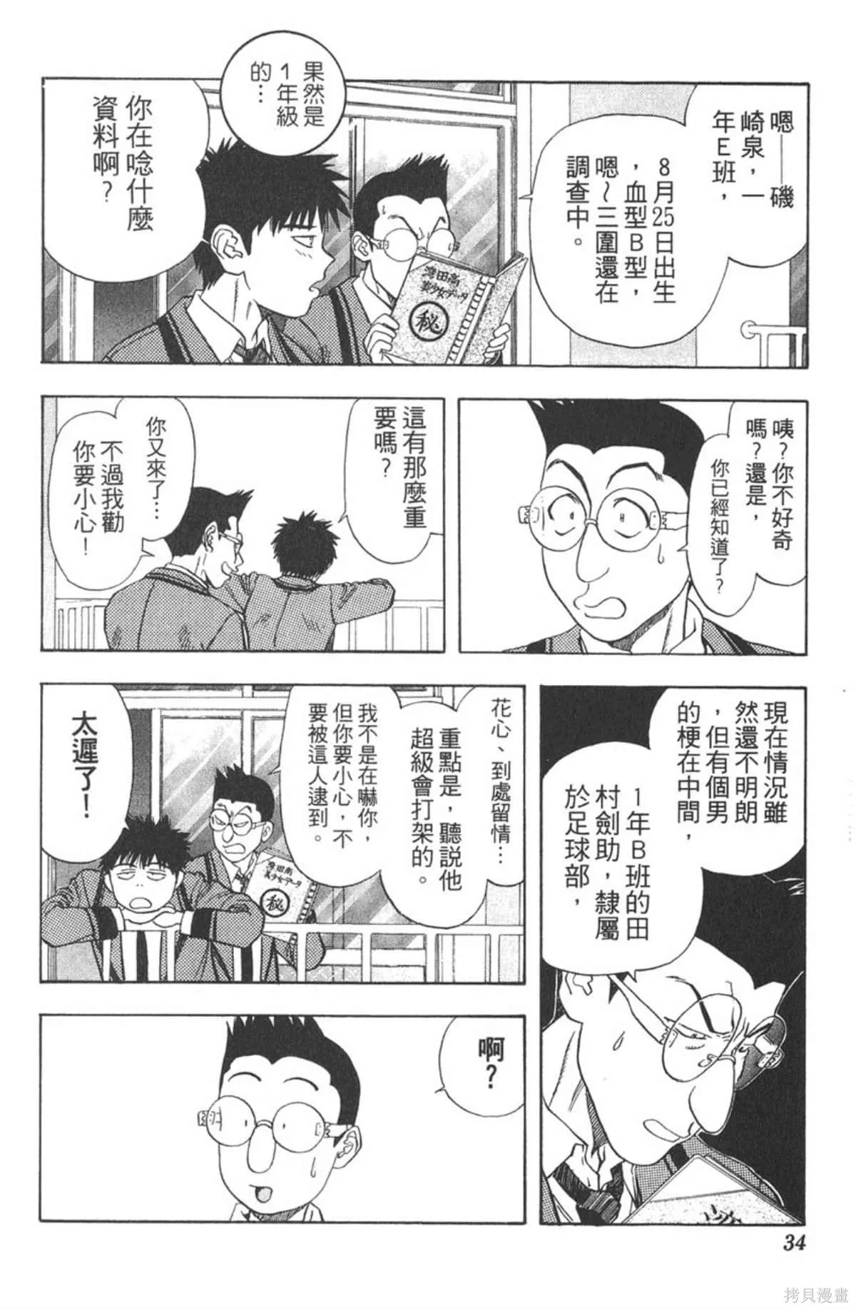 I’’S,Vol_09,第33张