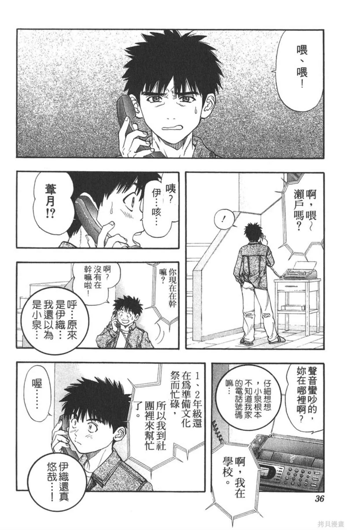 I’’S,Vol_09,第35张