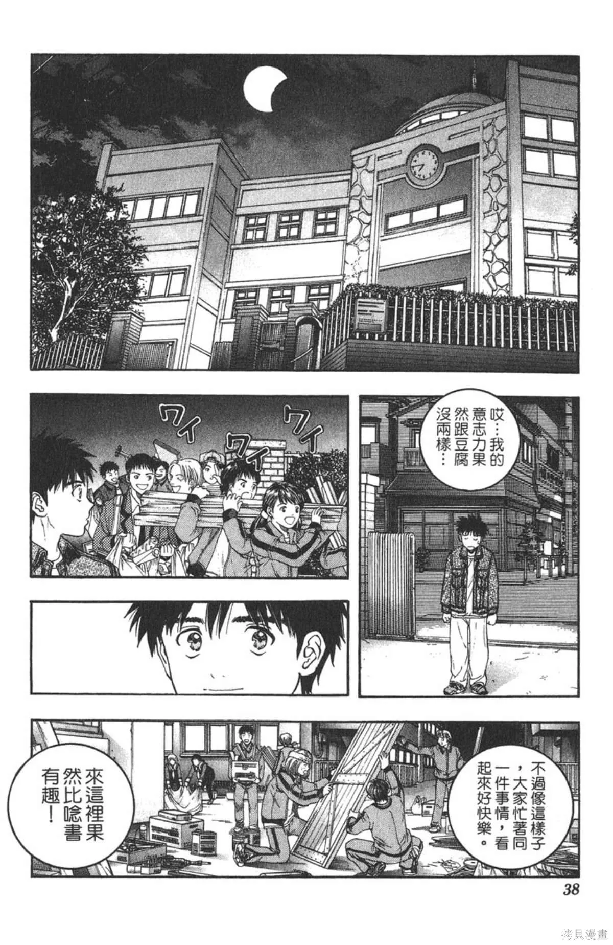 I’’S,Vol_09,第37张