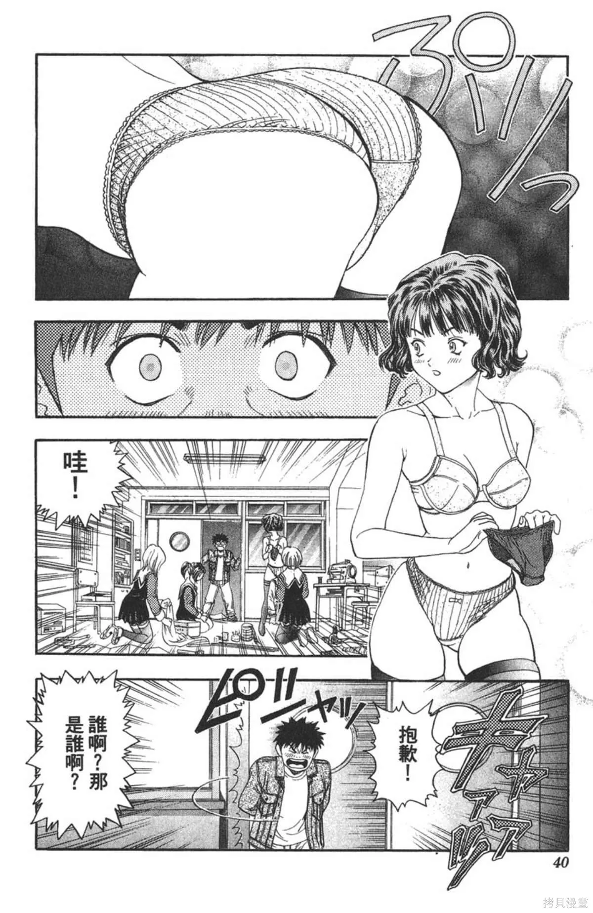 I’’S,Vol_09,第39张