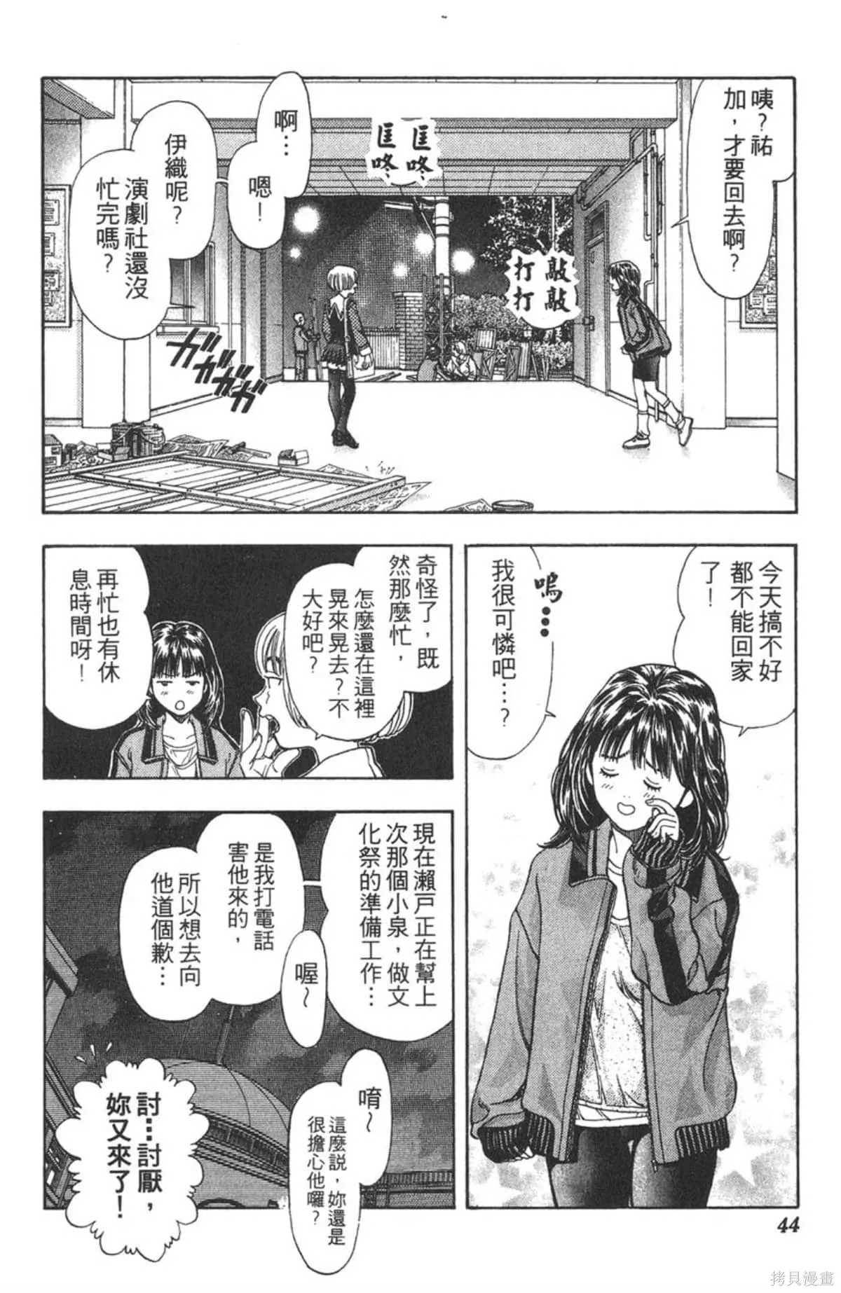 I’’S,Vol_09,第42张