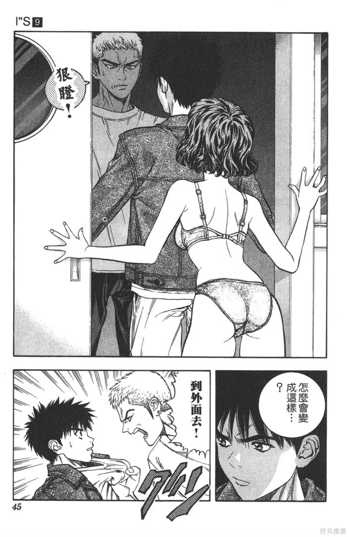 I’’S,Vol_09,第43张