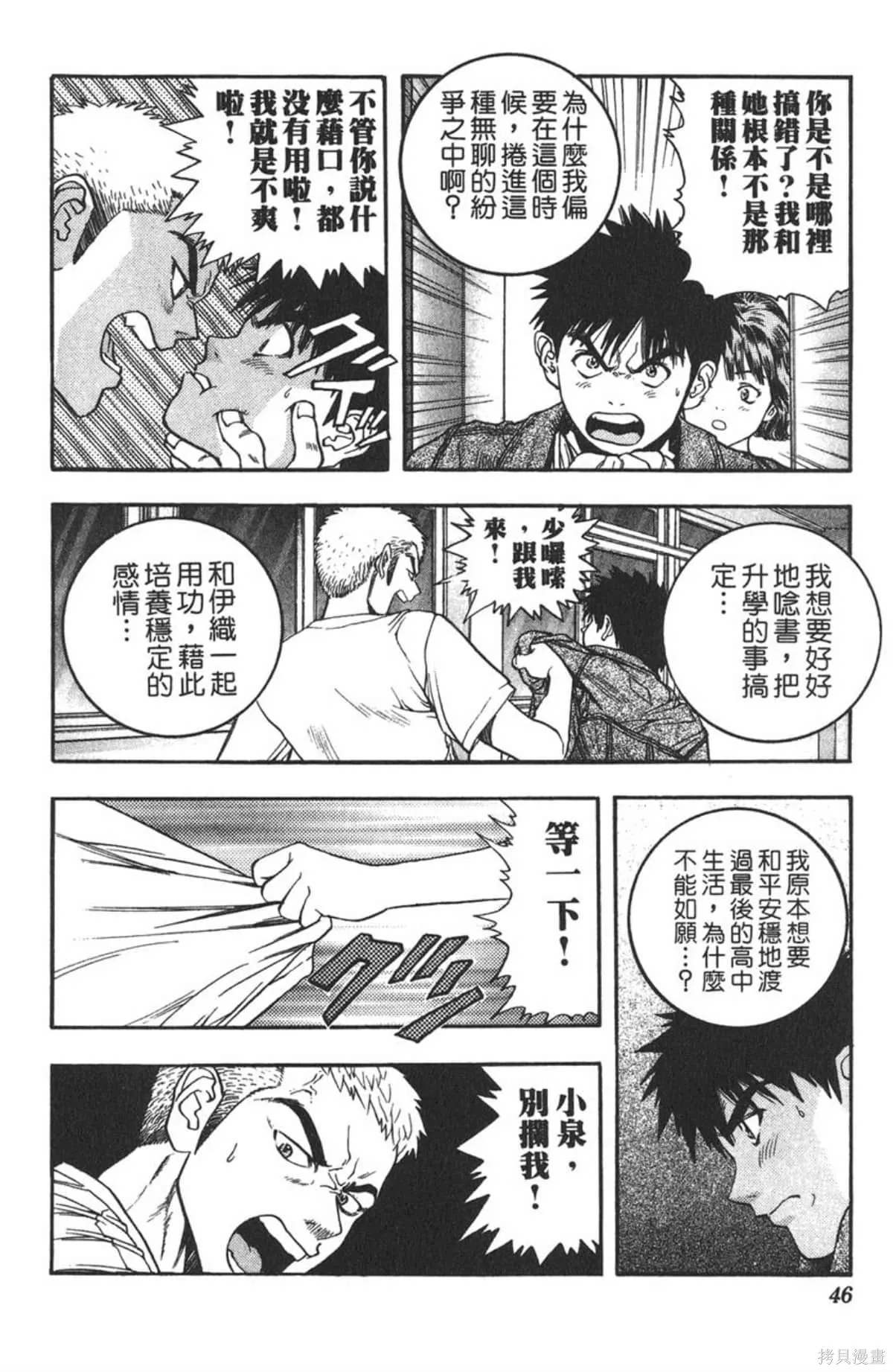 I’’S,Vol_09,第44张