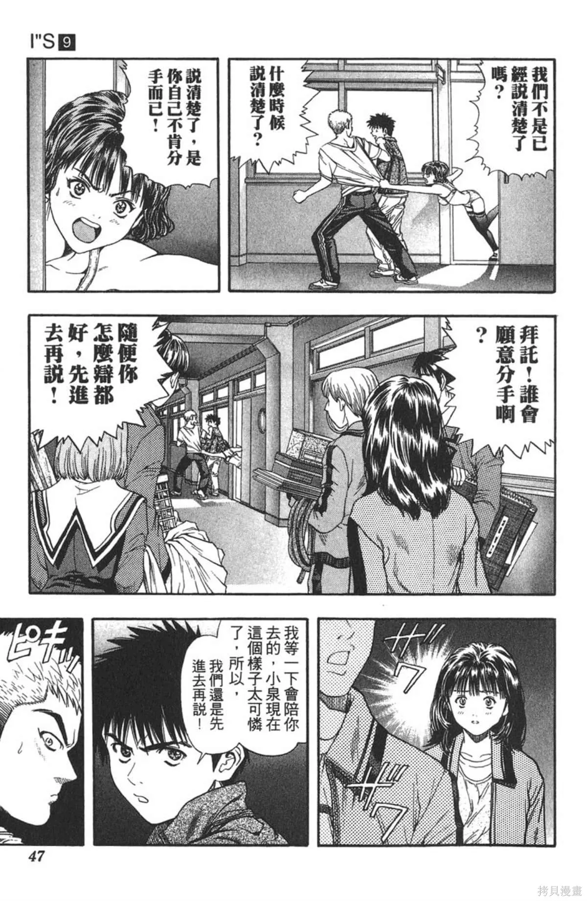 I’’S,Vol_09,第45张