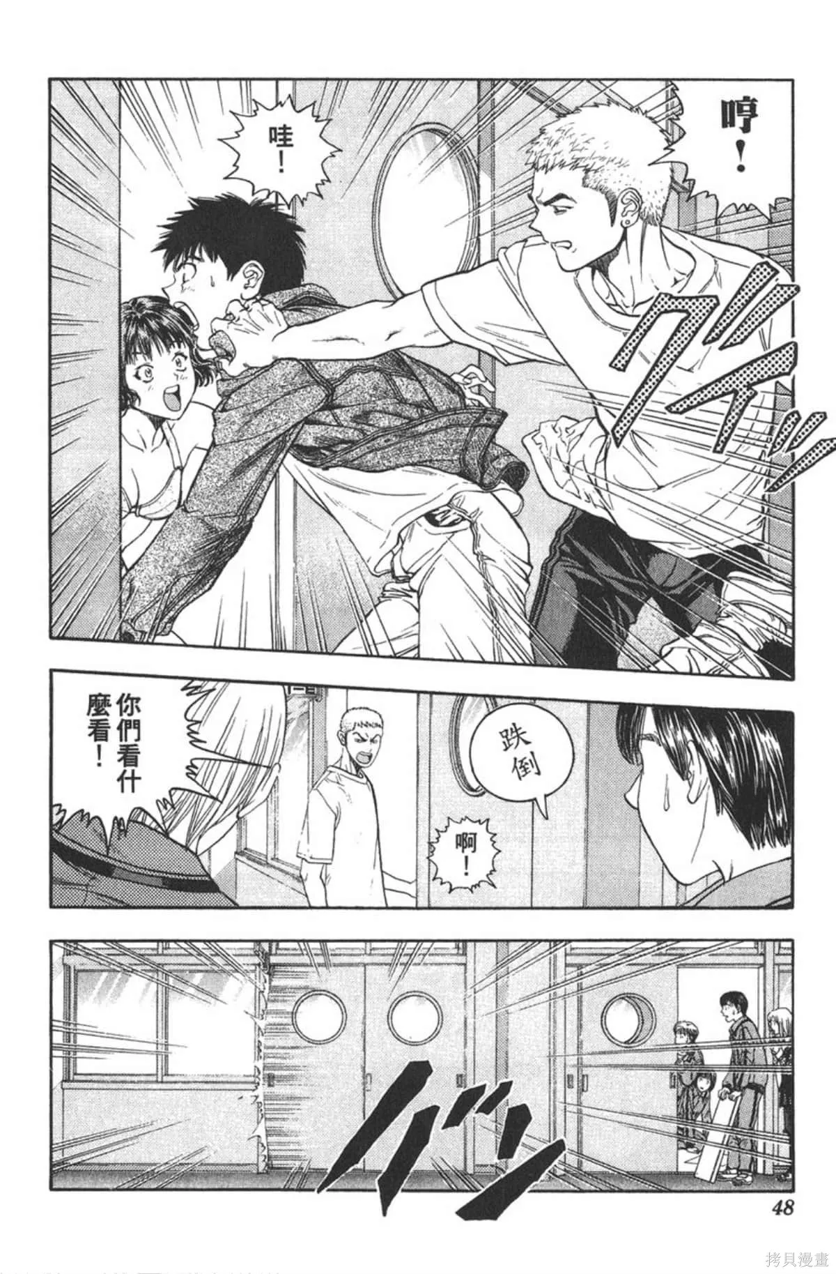 I’’S,Vol_09,第46张
