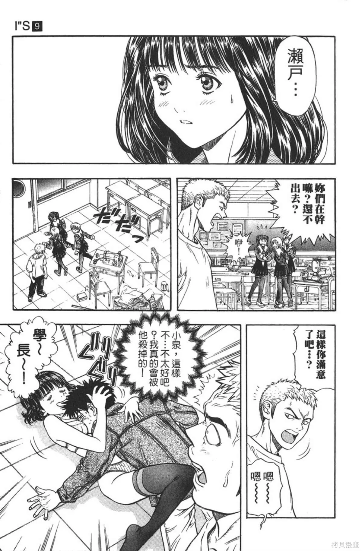 I’’S,Vol_09,第47张