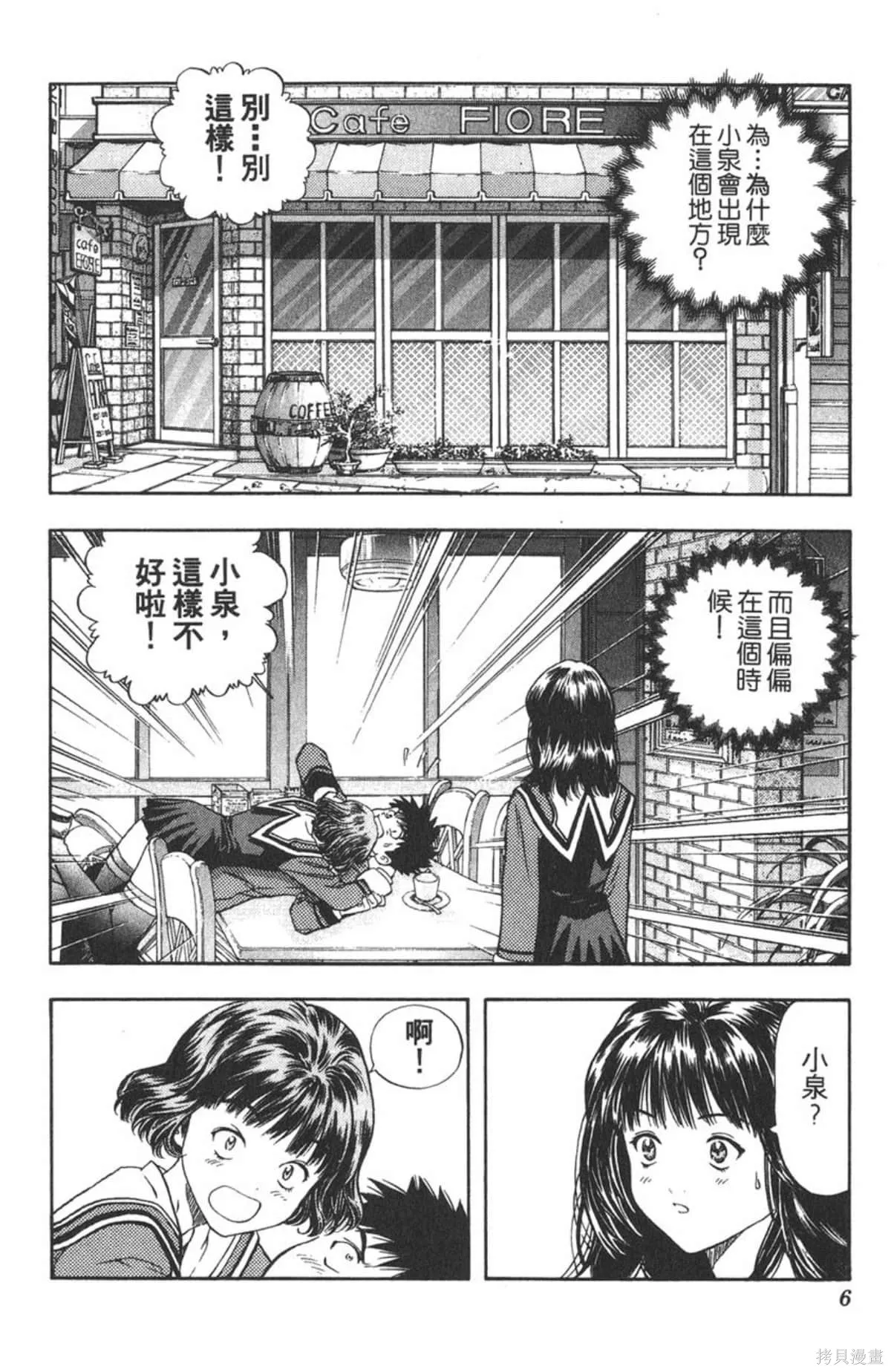 I’’S,Vol_09,第5张