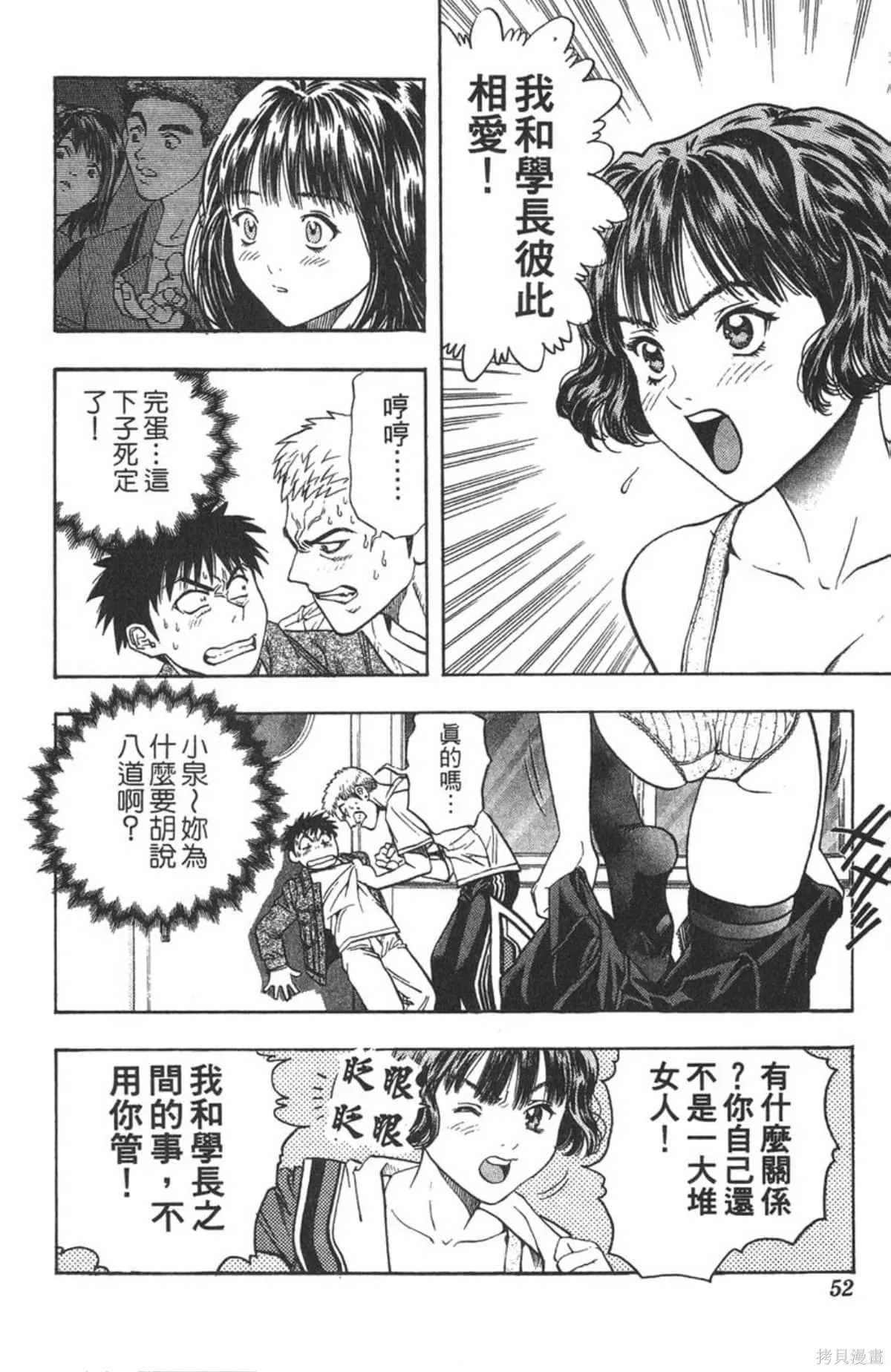 I’’S,Vol_09,第50张