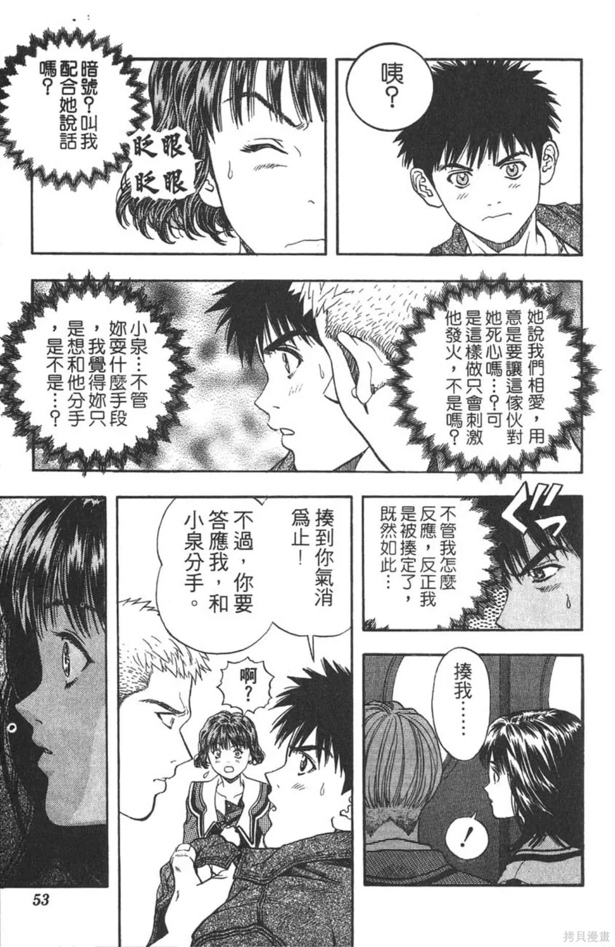 I’’S,Vol_09,第51张