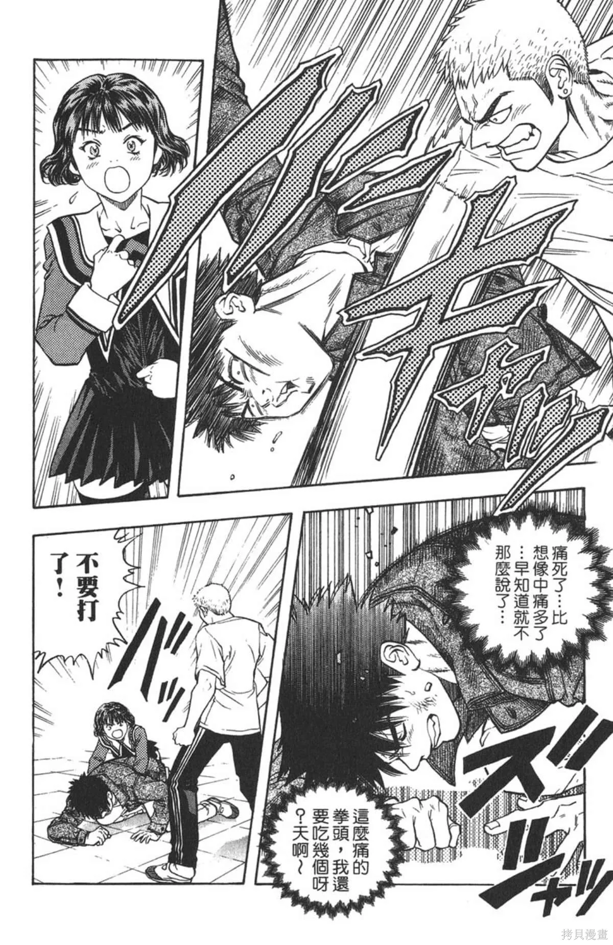 I’’S,Vol_09,第52张
