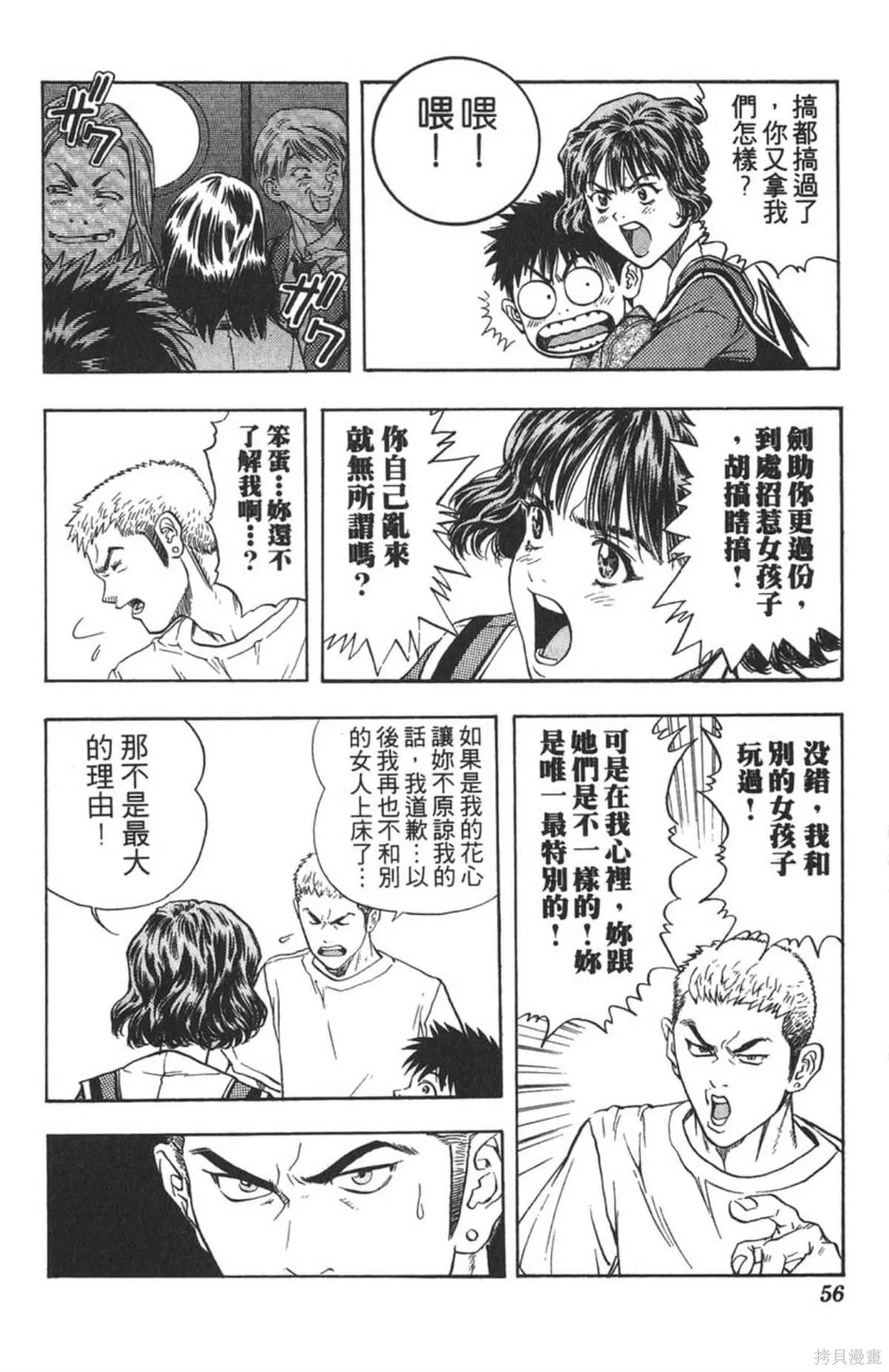 I’’S,Vol_09,第54张