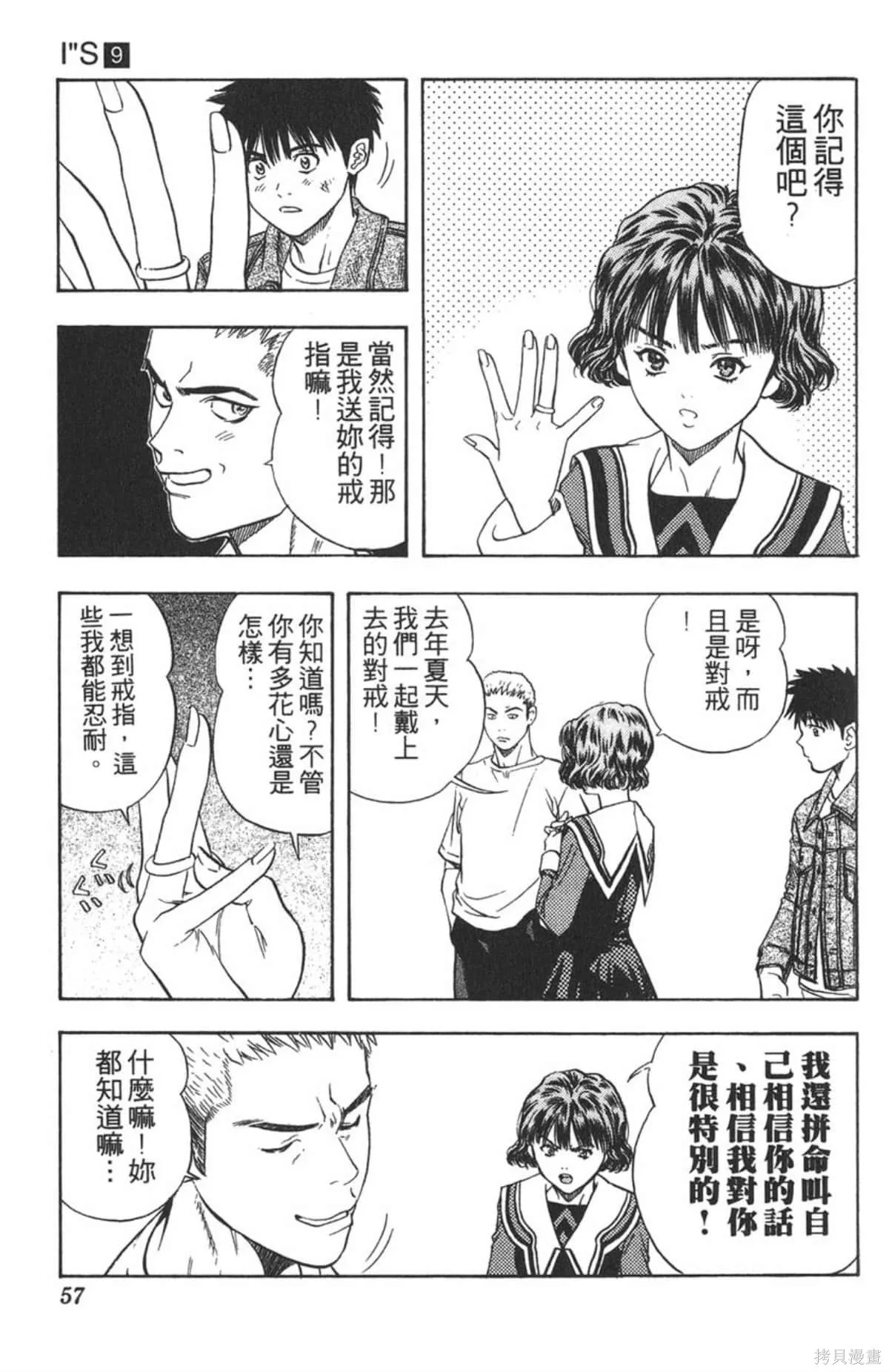 I’’S,Vol_09,第55张
