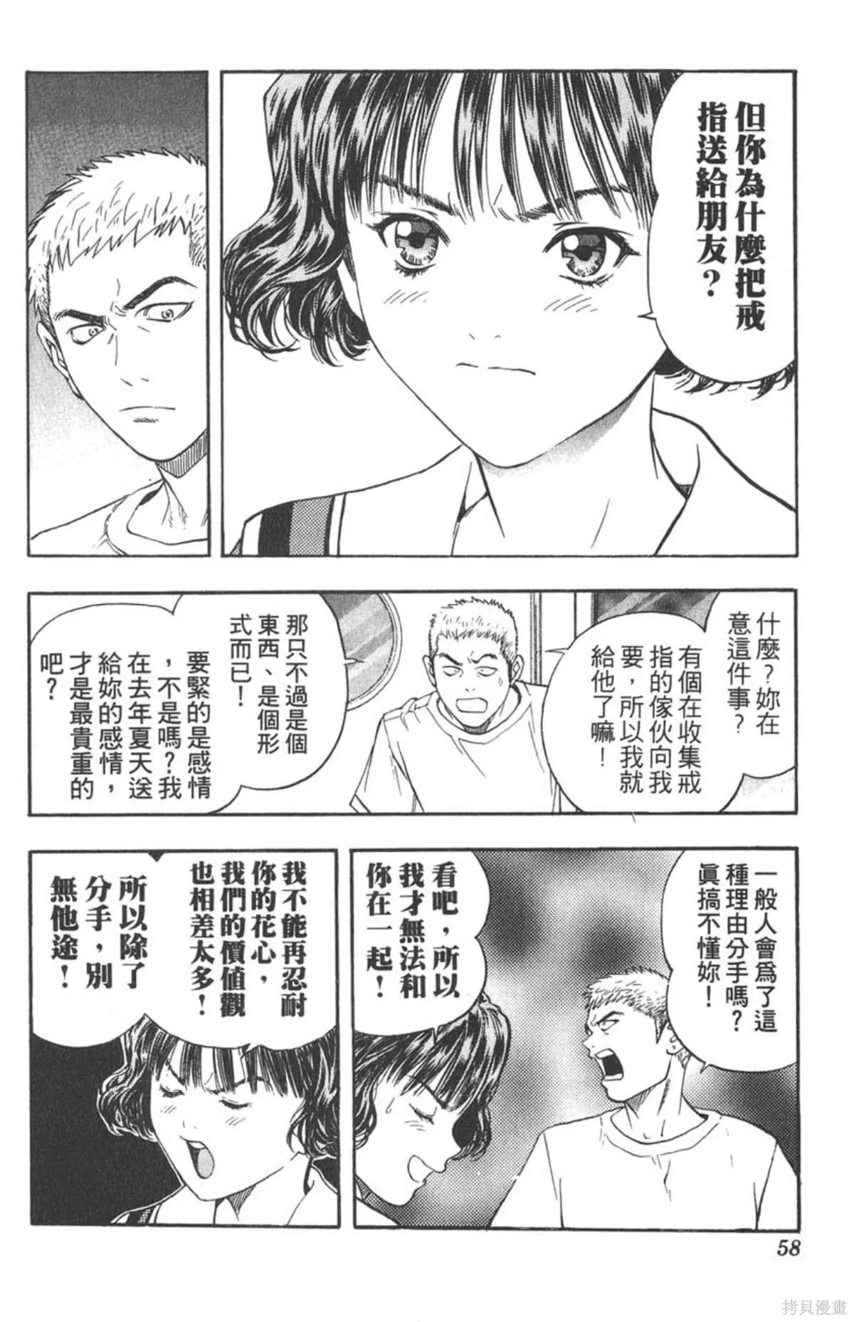 I’’S,Vol_09,第56张