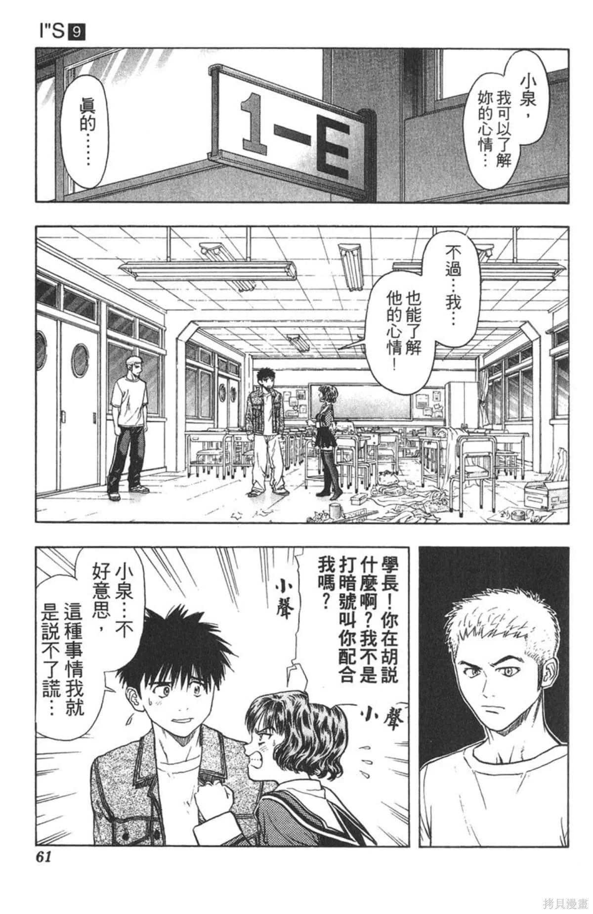 I’’S,Vol_09,第59张