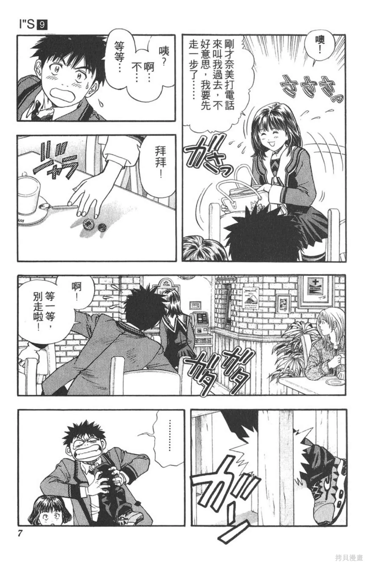 I’’S,Vol_09,第6张