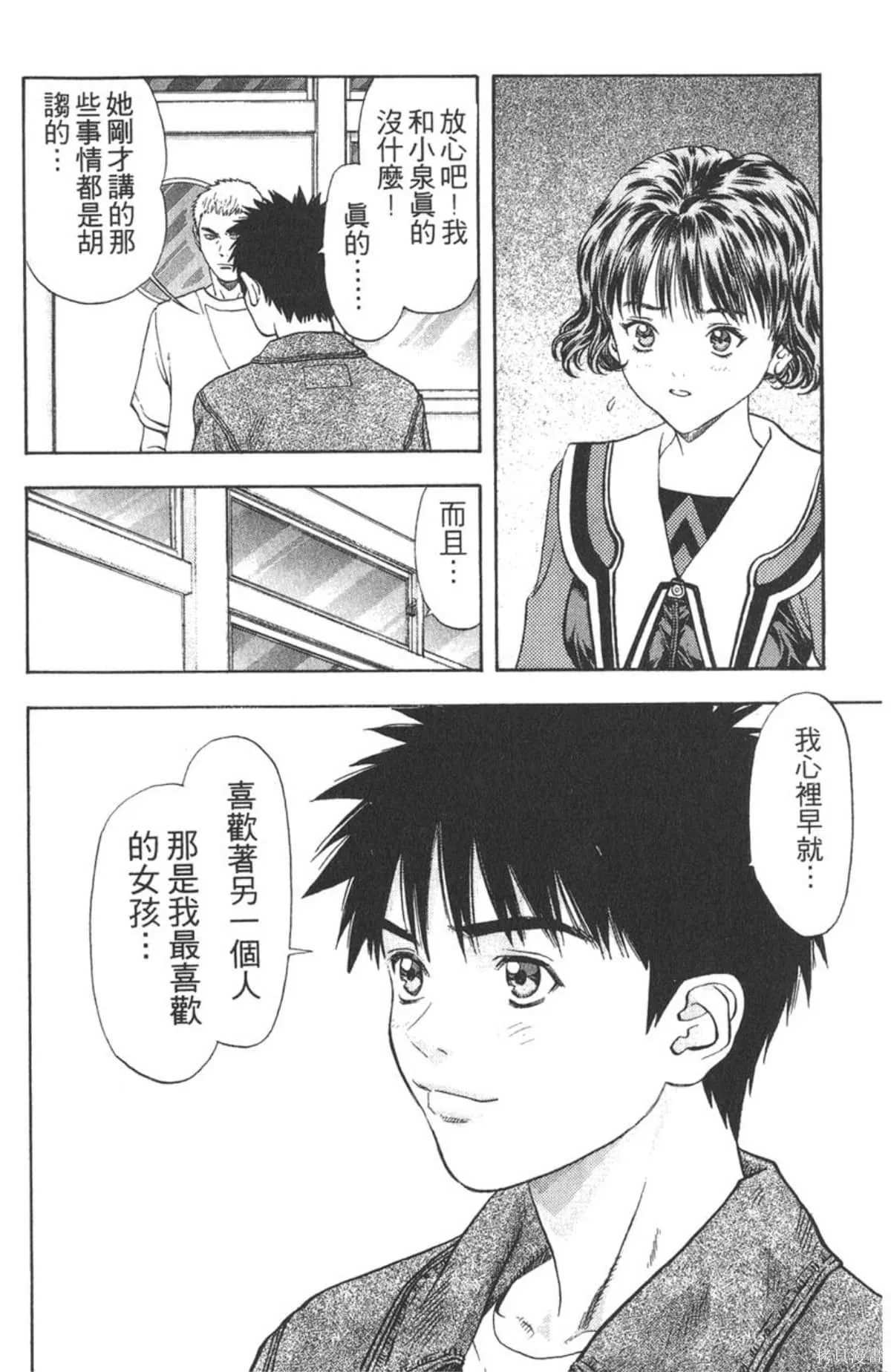 I’’S,Vol_09,第60张