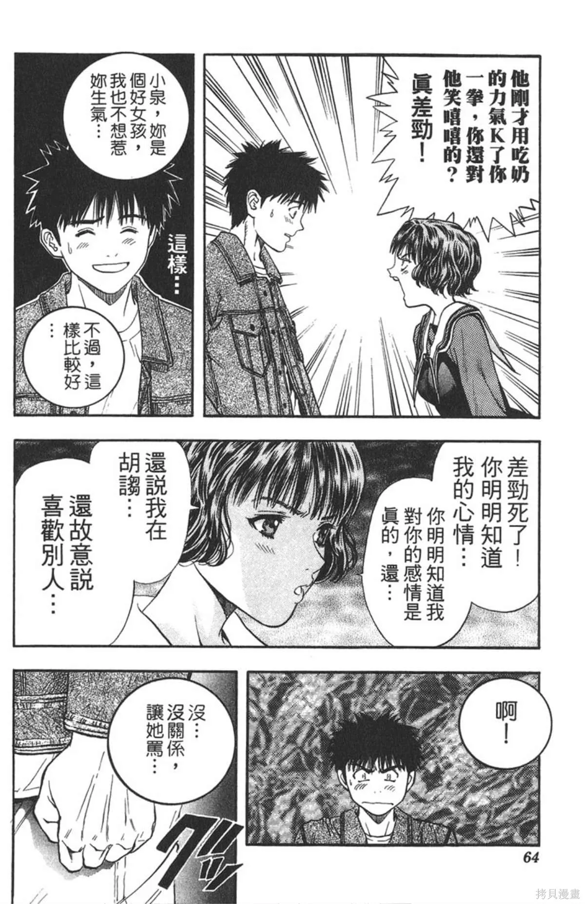 I’’S,Vol_09,第62张