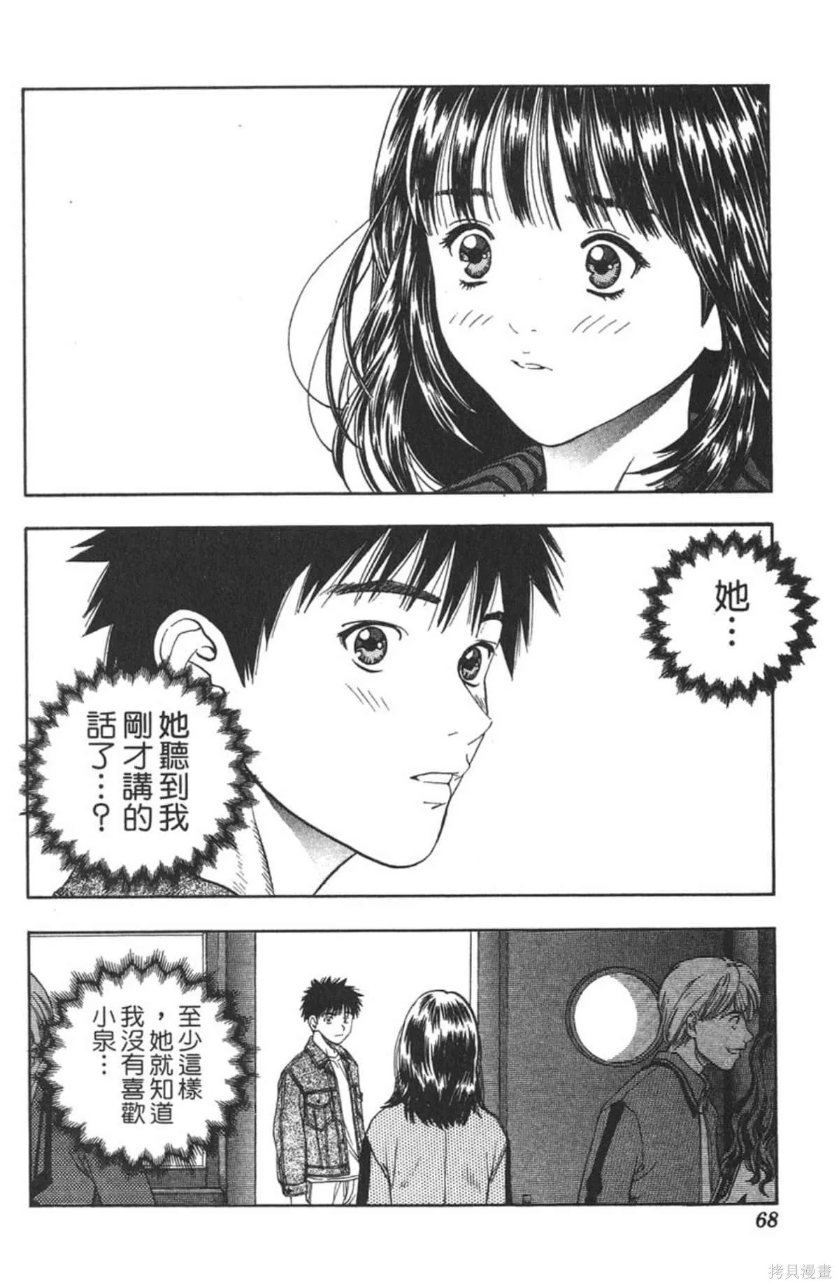 I’’S,Vol_09,第66张