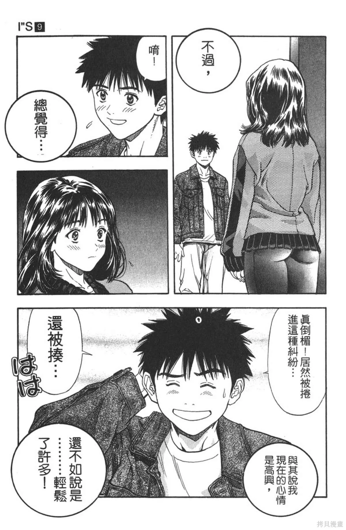 I’’S,Vol_09,第67张
