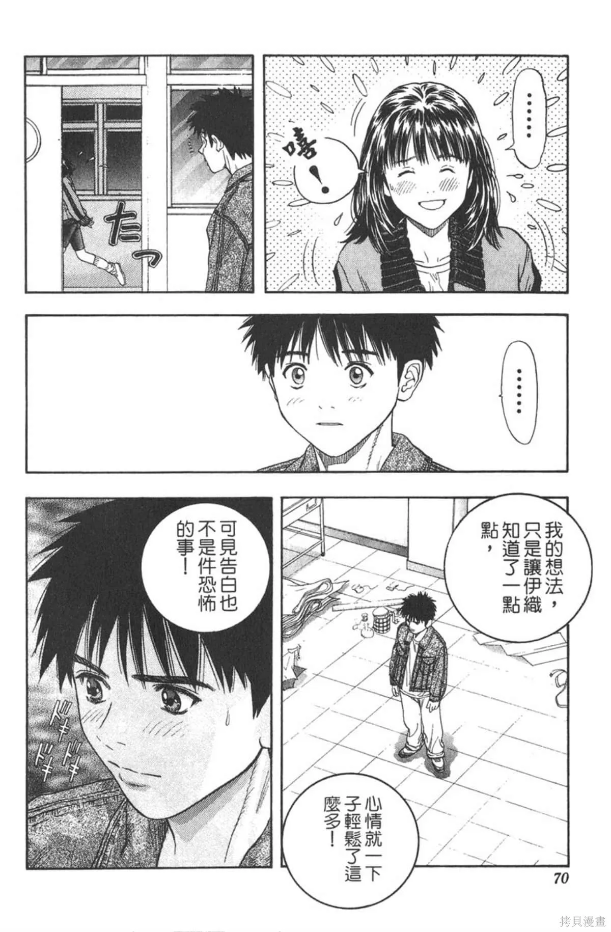 I’’S,Vol_09,第68张