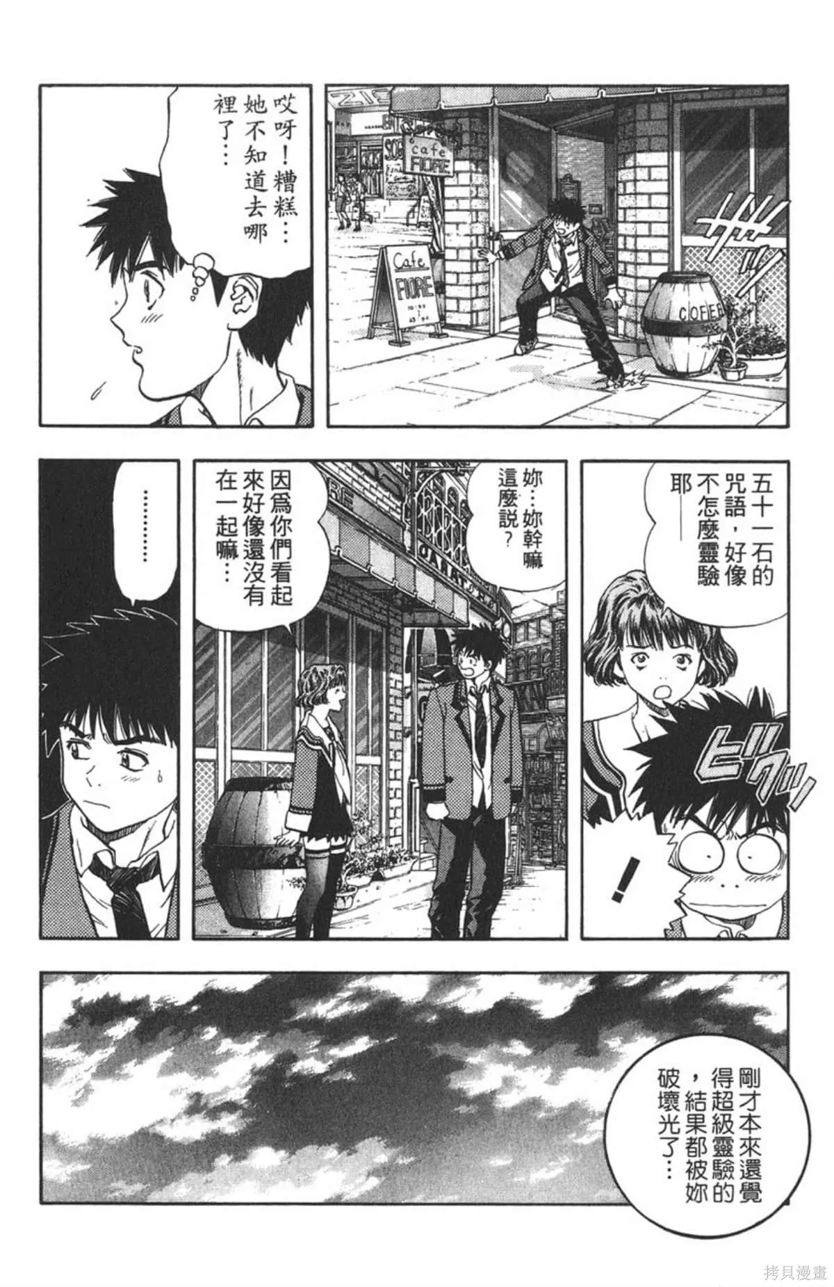 I’’S,Vol_09,第7张
