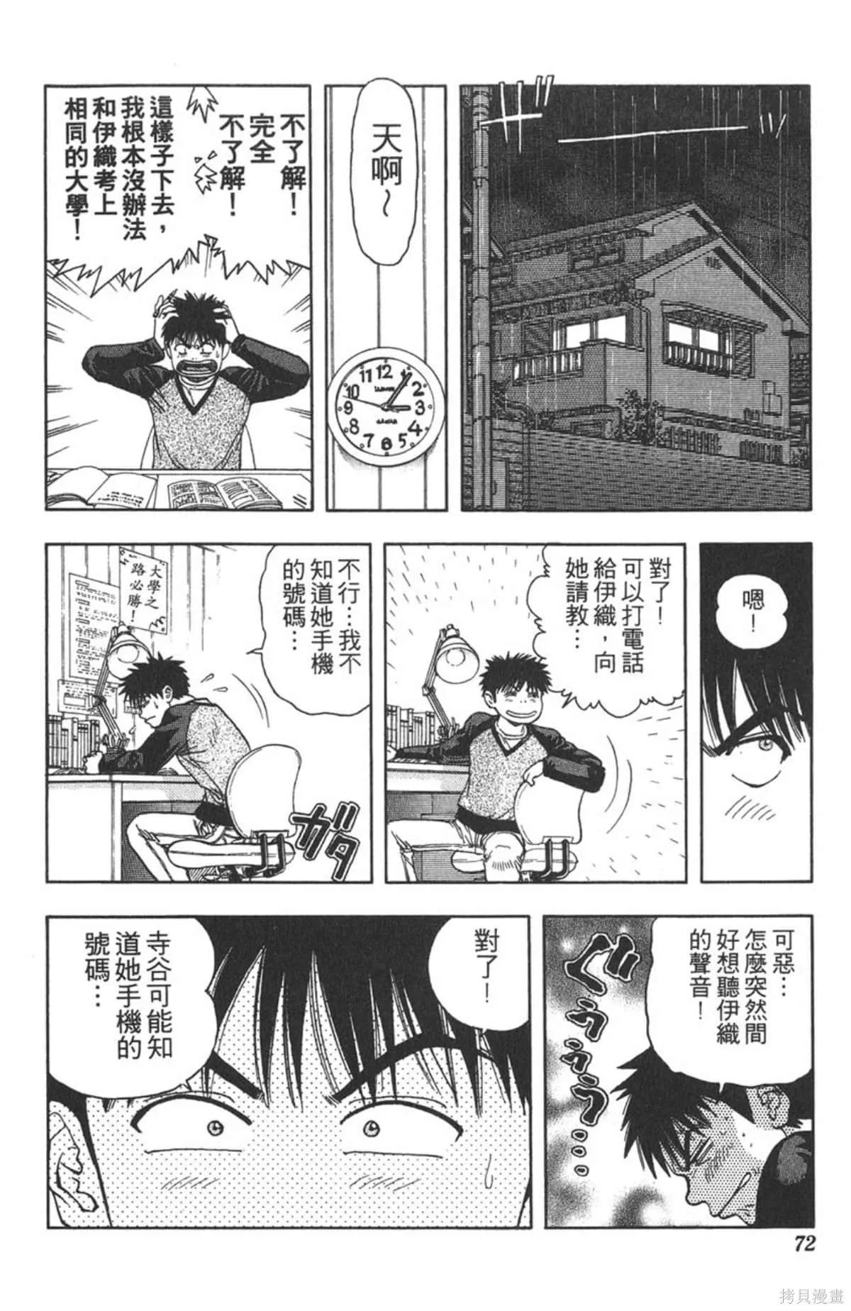 I’’S,Vol_09,第70张