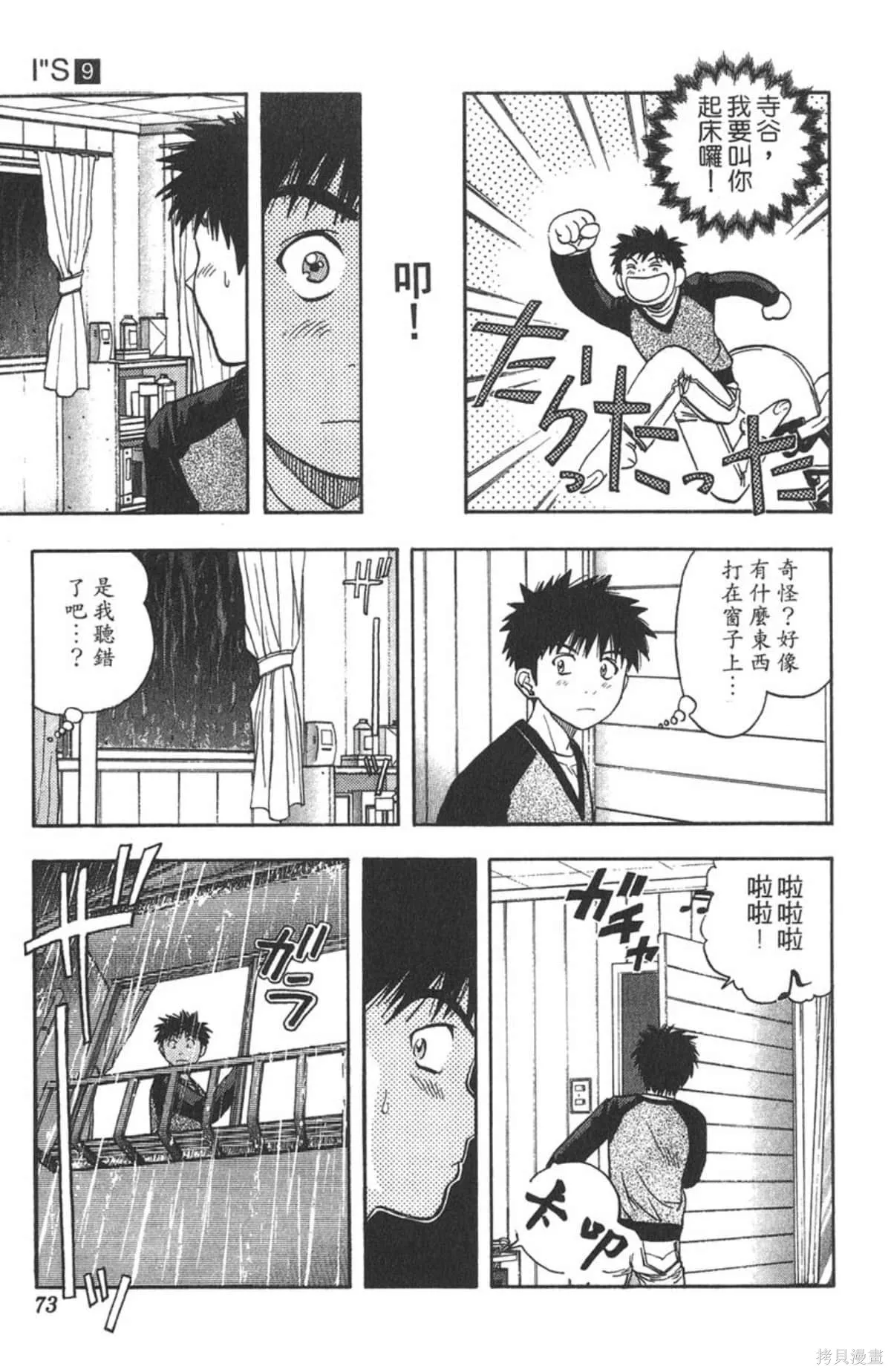 I’’S,Vol_09,第71张
