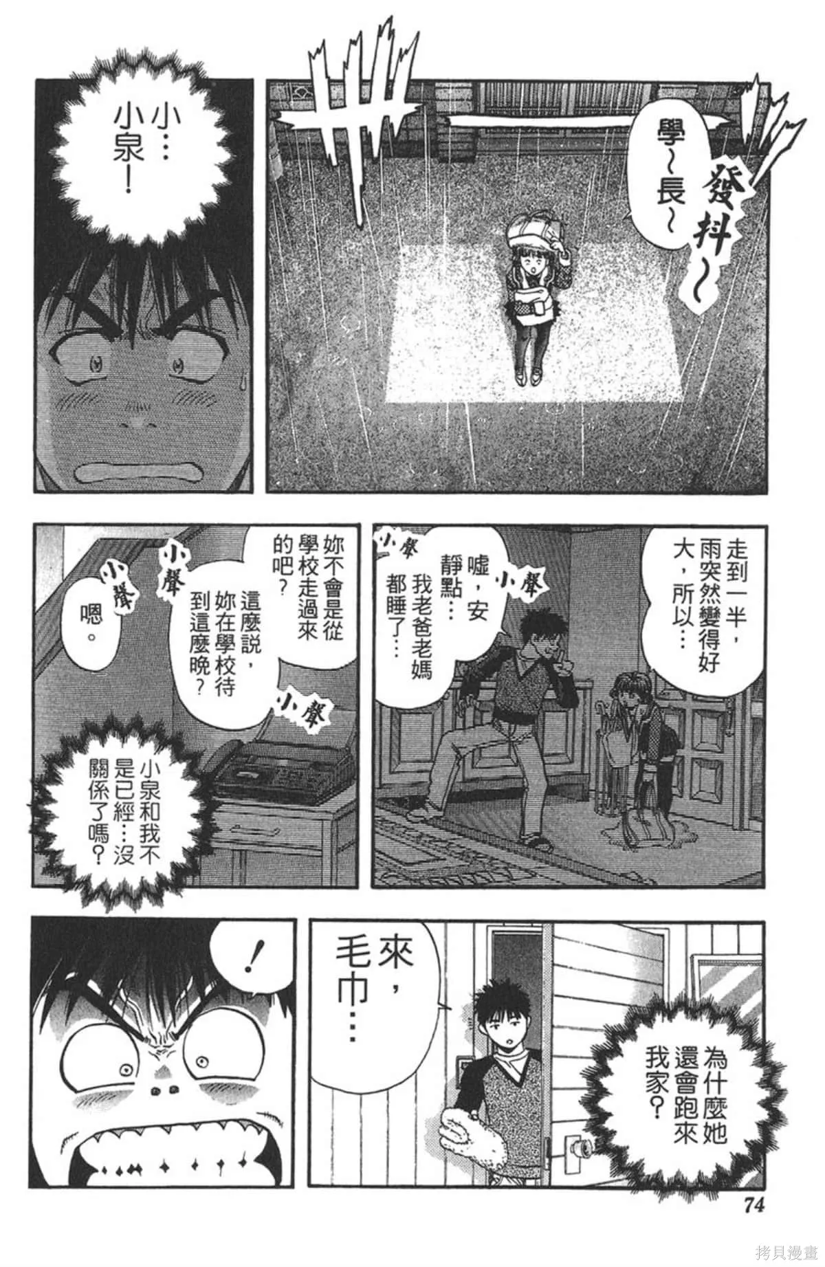 I’’S,Vol_09,第72张