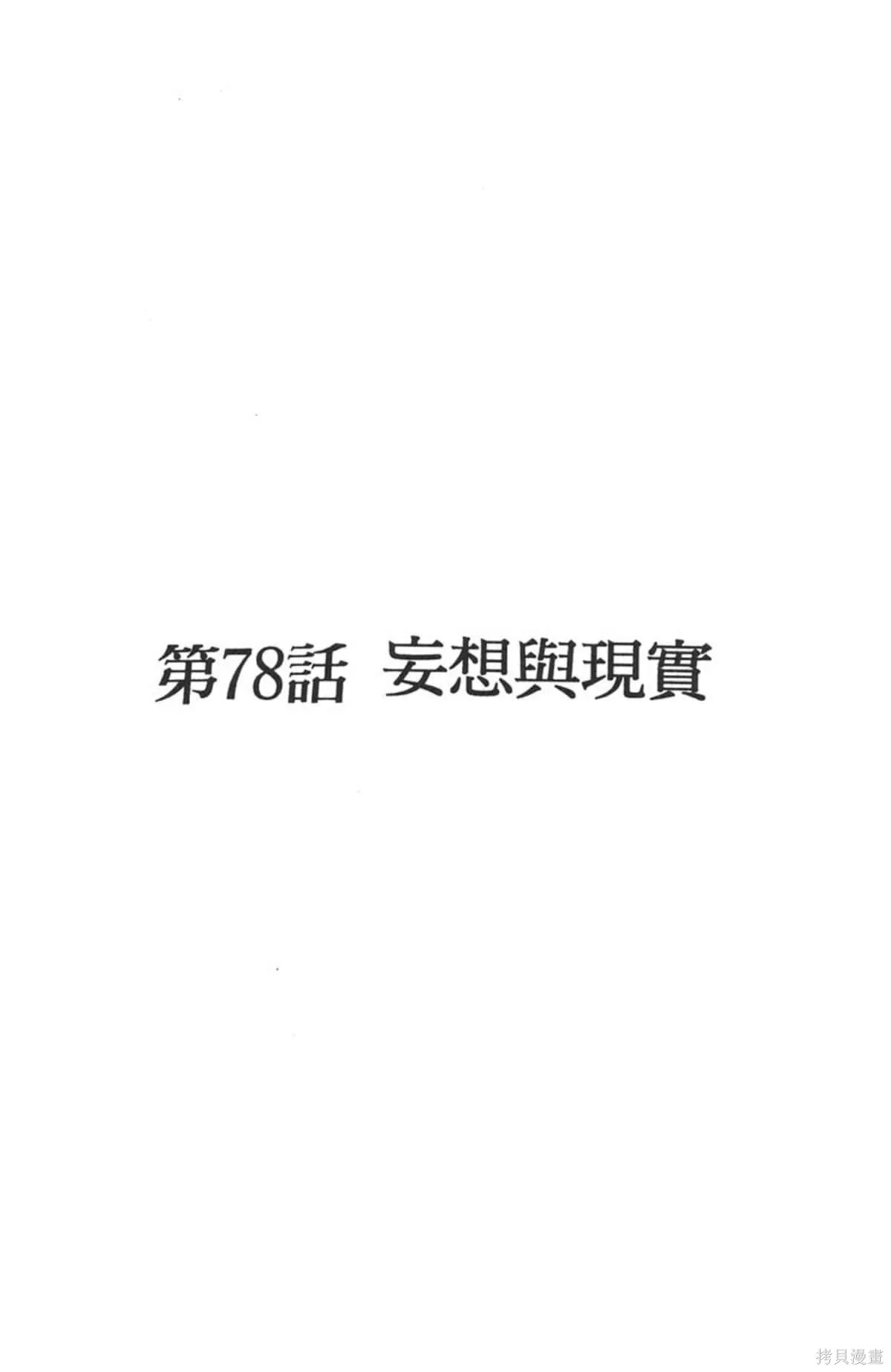 I’’S,Vol_09,第74张