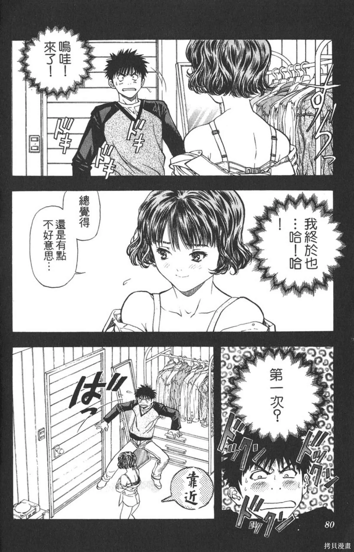 I’’S,Vol_09,第77张