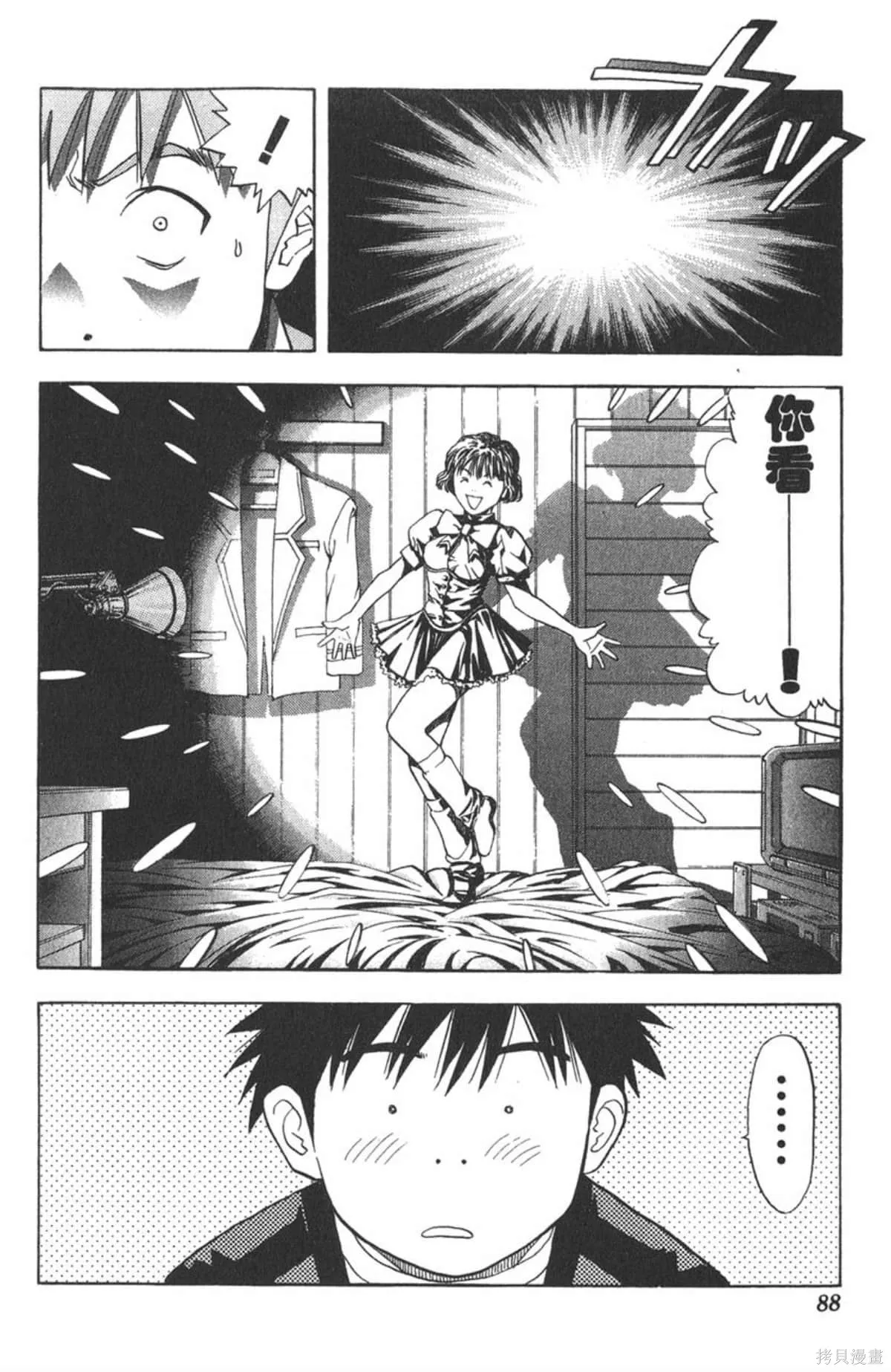 I’’S,Vol_09,第85张