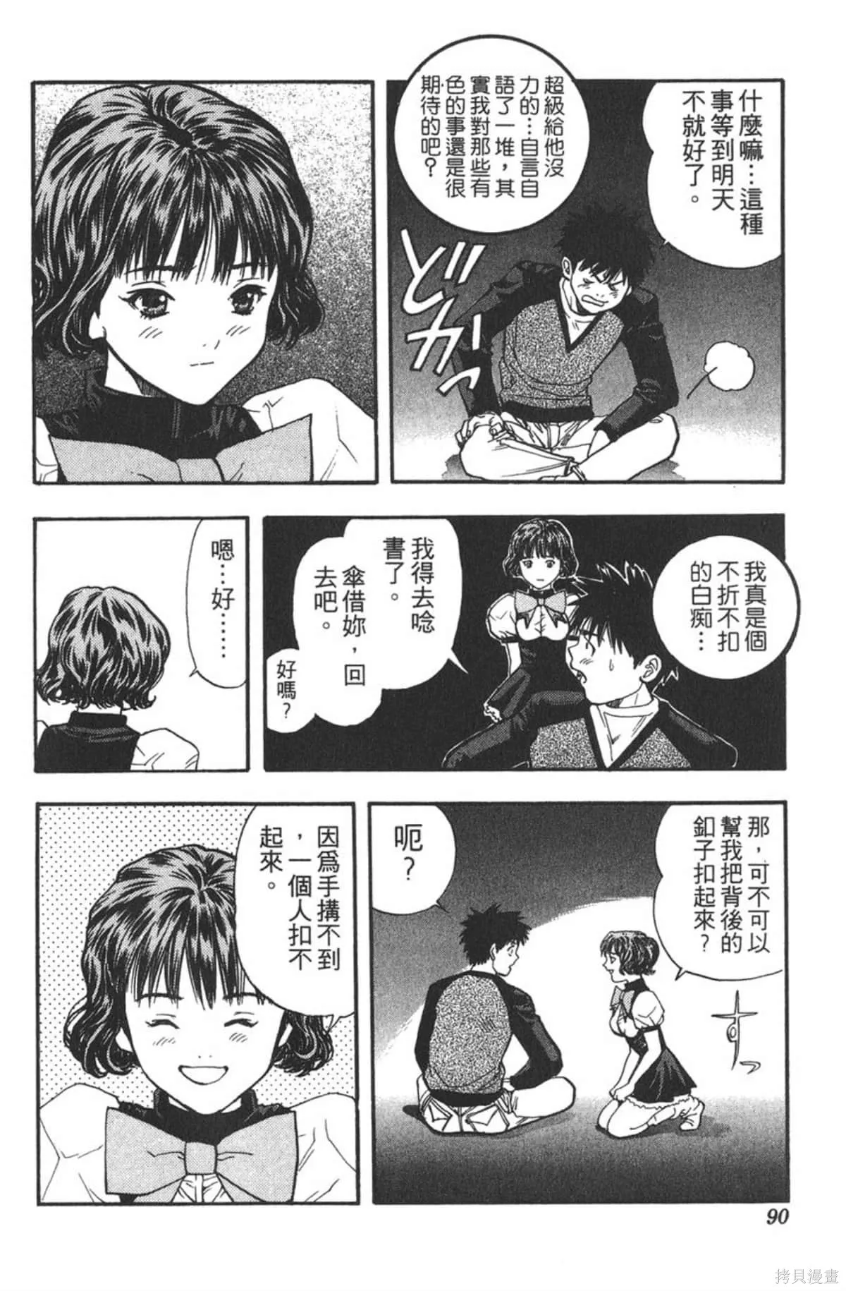I’’S,Vol_09,第87张