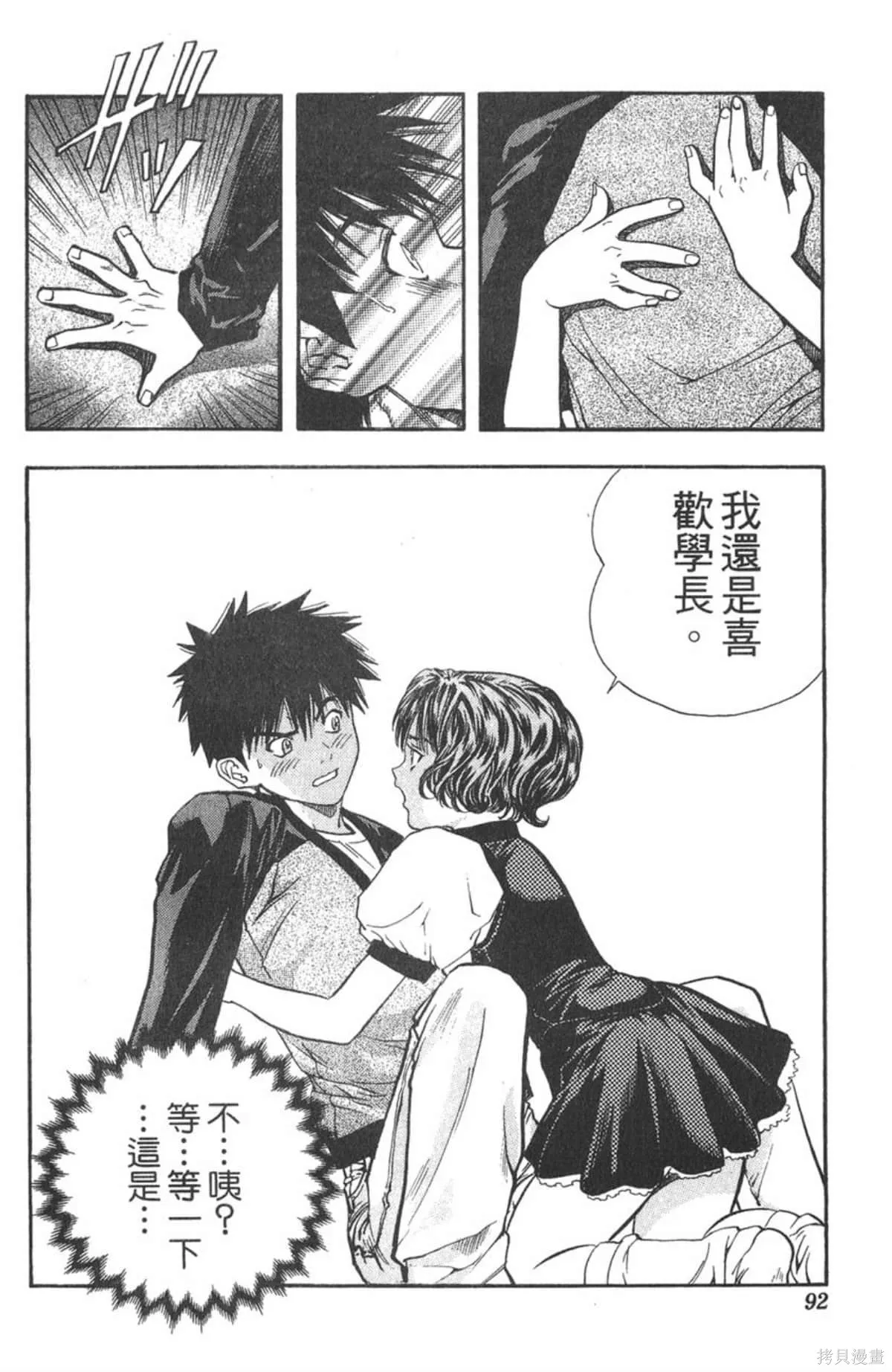 I’’S,Vol_09,第89张